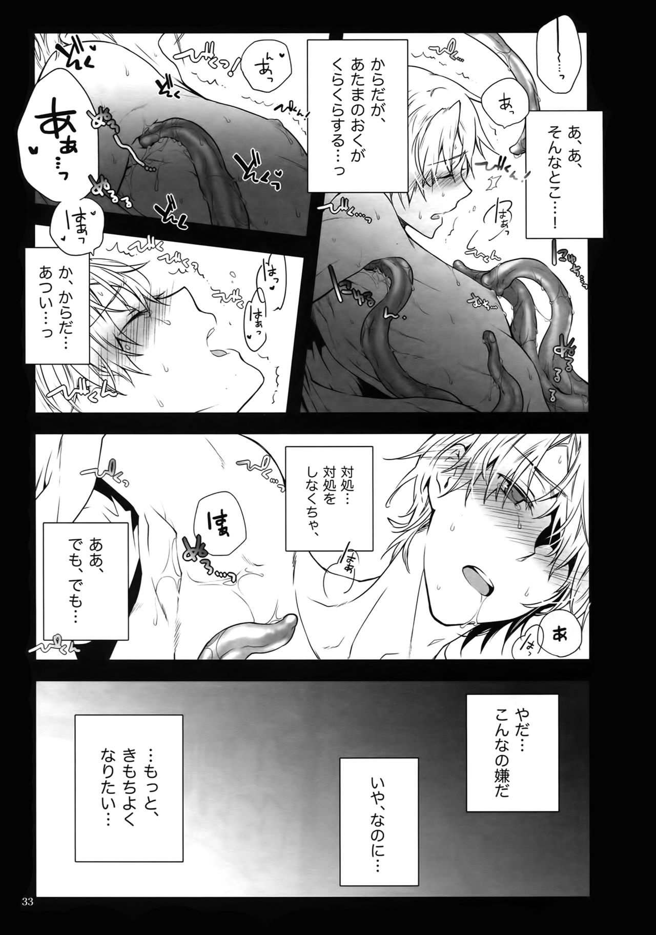 (C82) [QQaid (猫山クロ)] RECORD#02 (デュラララ!!)
