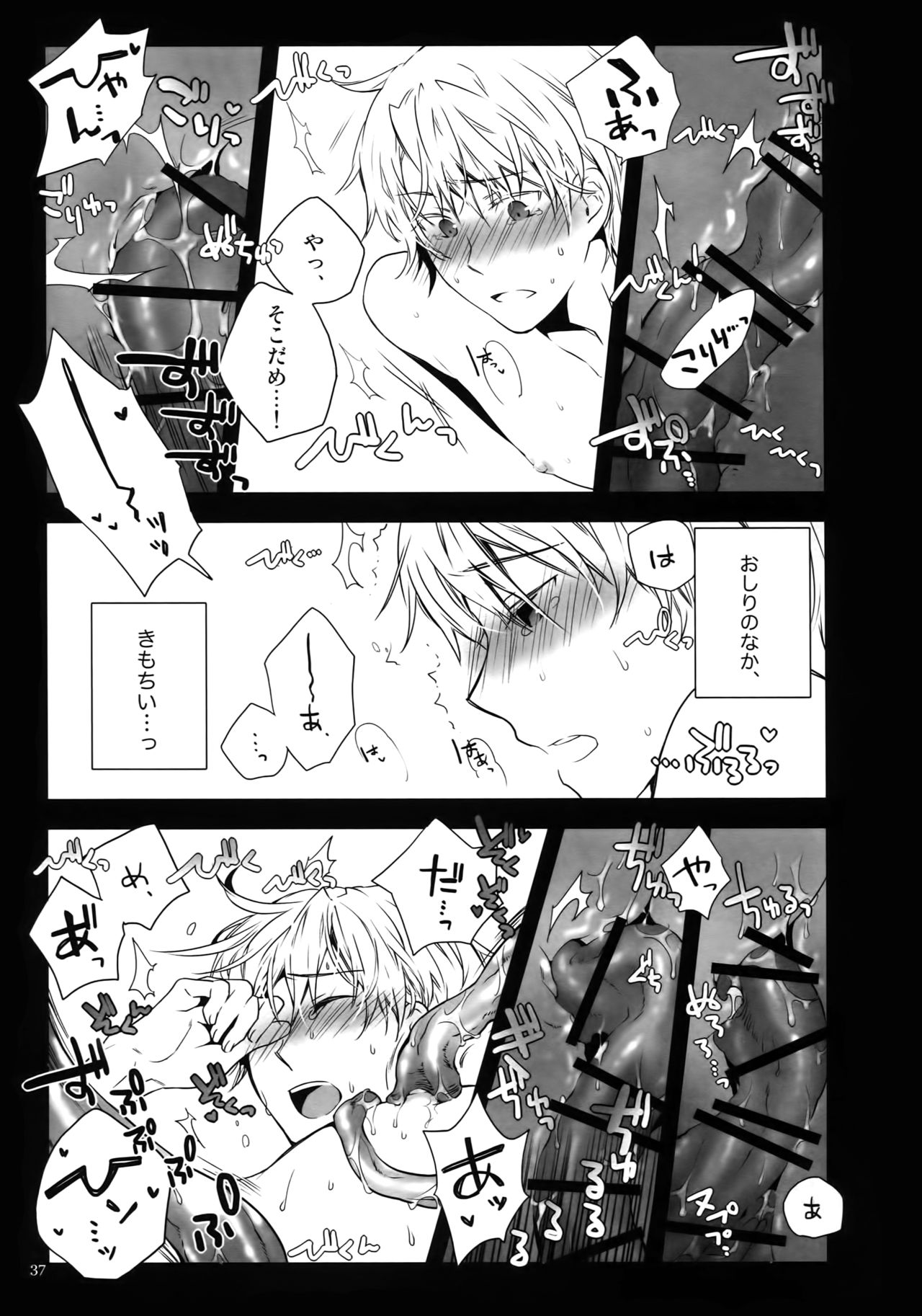 (C82) [QQaid (猫山クロ)] RECORD#02 (デュラララ!!)