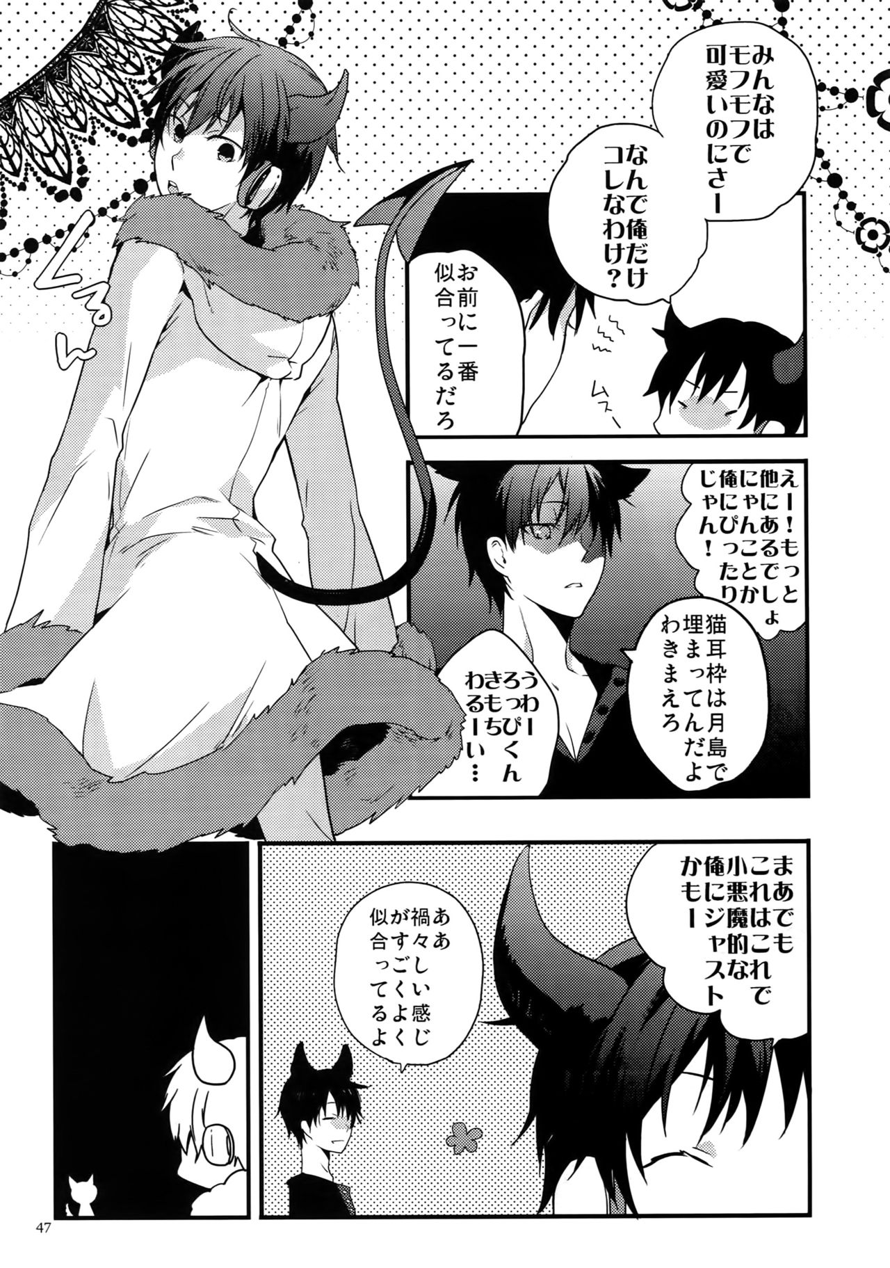(C82) [QQaid (猫山クロ)] RECORD#02 (デュラララ!!)