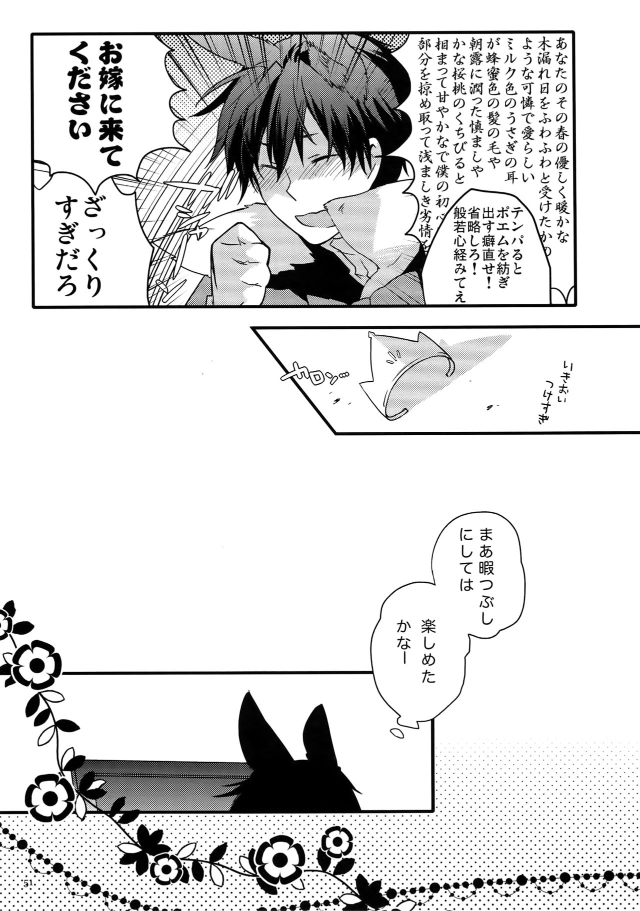 (C82) [QQaid (猫山クロ)] RECORD#02 (デュラララ!!)