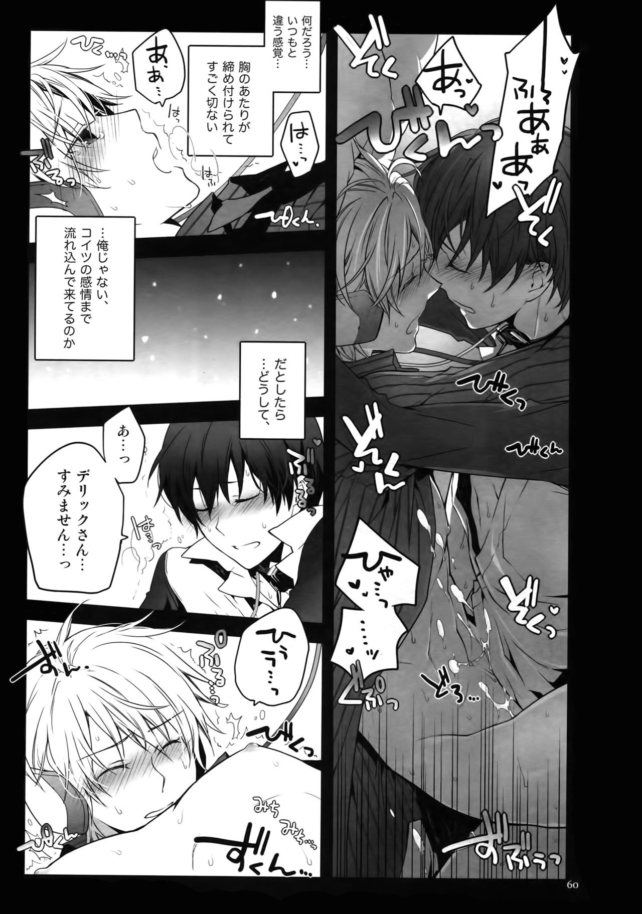 (C82) [QQaid (猫山クロ)] RECORD#02 (デュラララ!!)