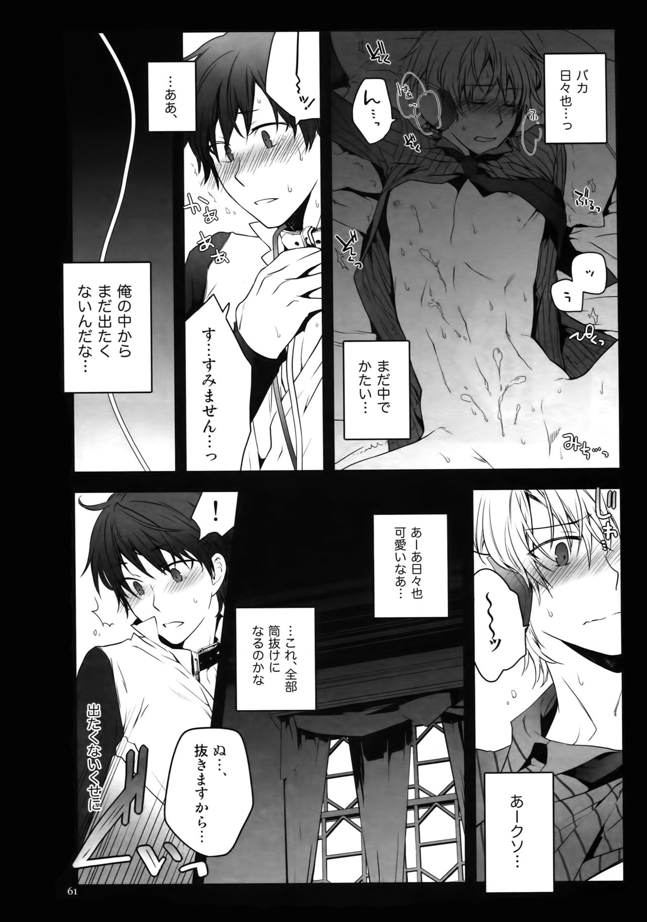 (C82) [QQaid (猫山クロ)] RECORD#02 (デュラララ!!)