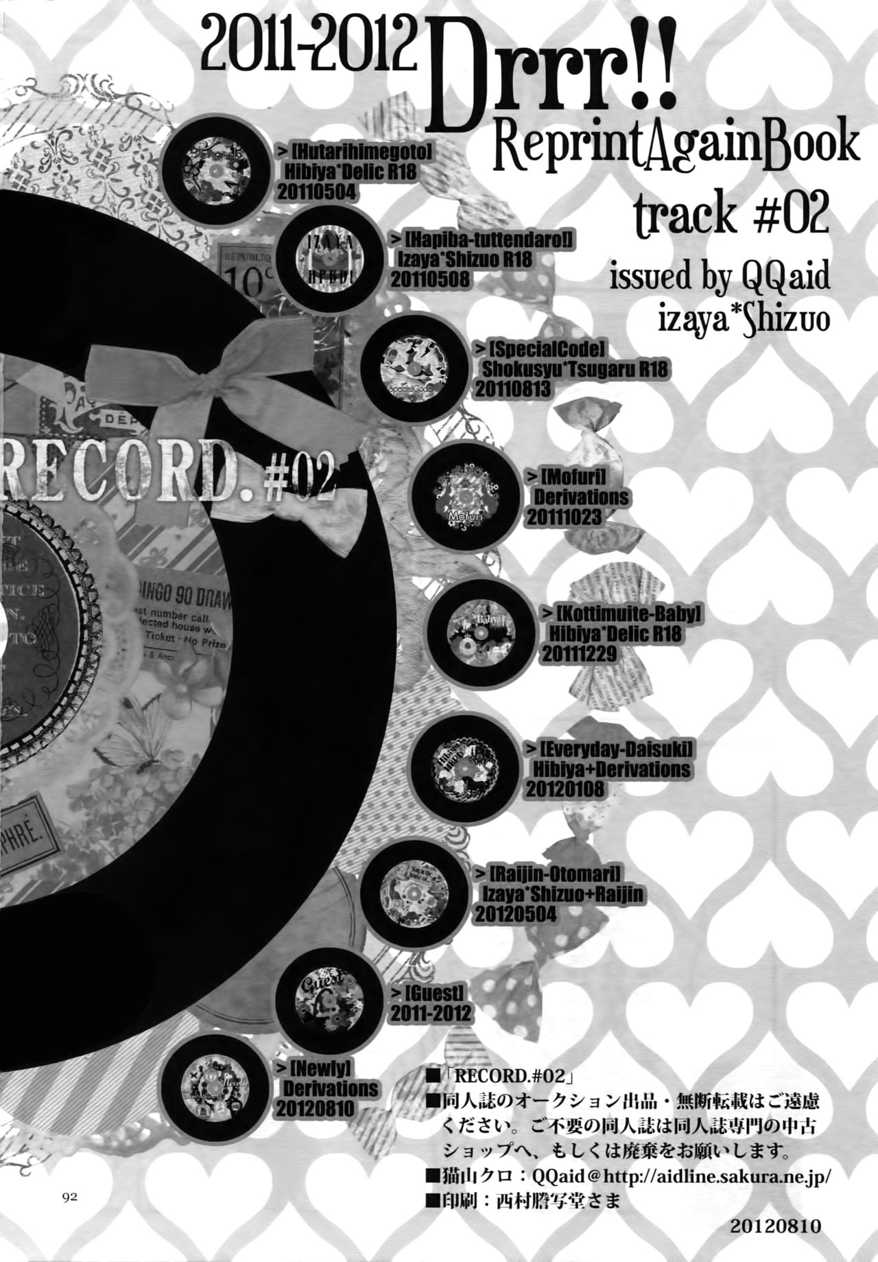 (C82) [QQaid (猫山クロ)] RECORD#02 (デュラララ!!)