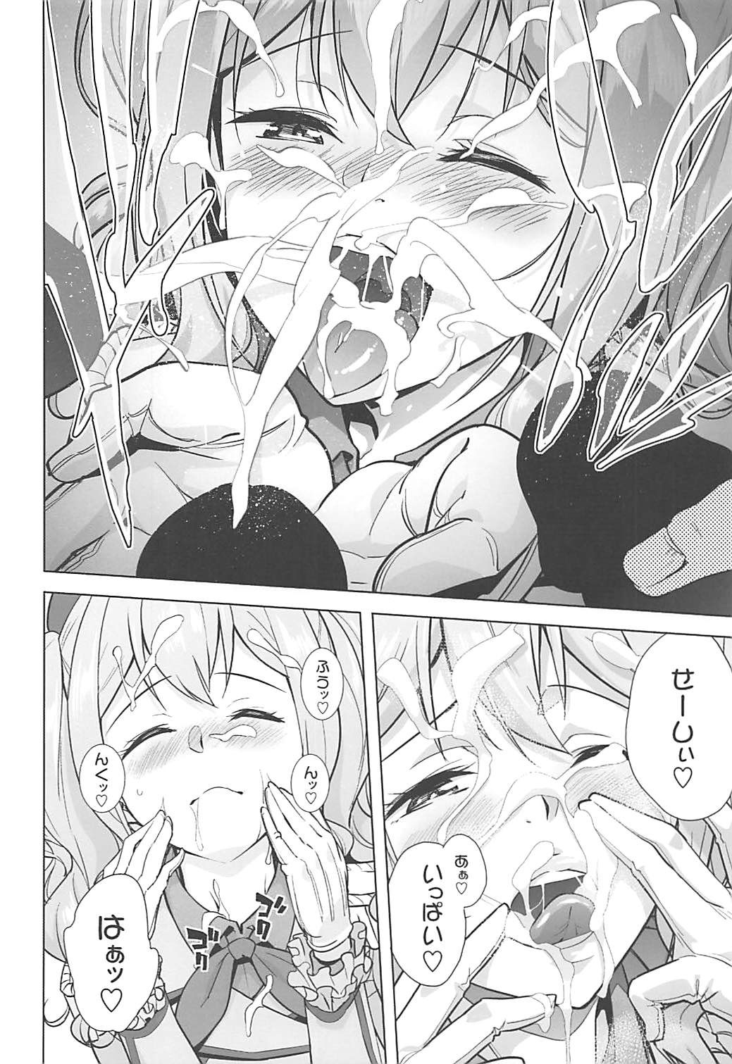 (COMIC1☆13) [sin-maniax (轟真)] かしまあそび (艦隊これくしょん -艦これ-)