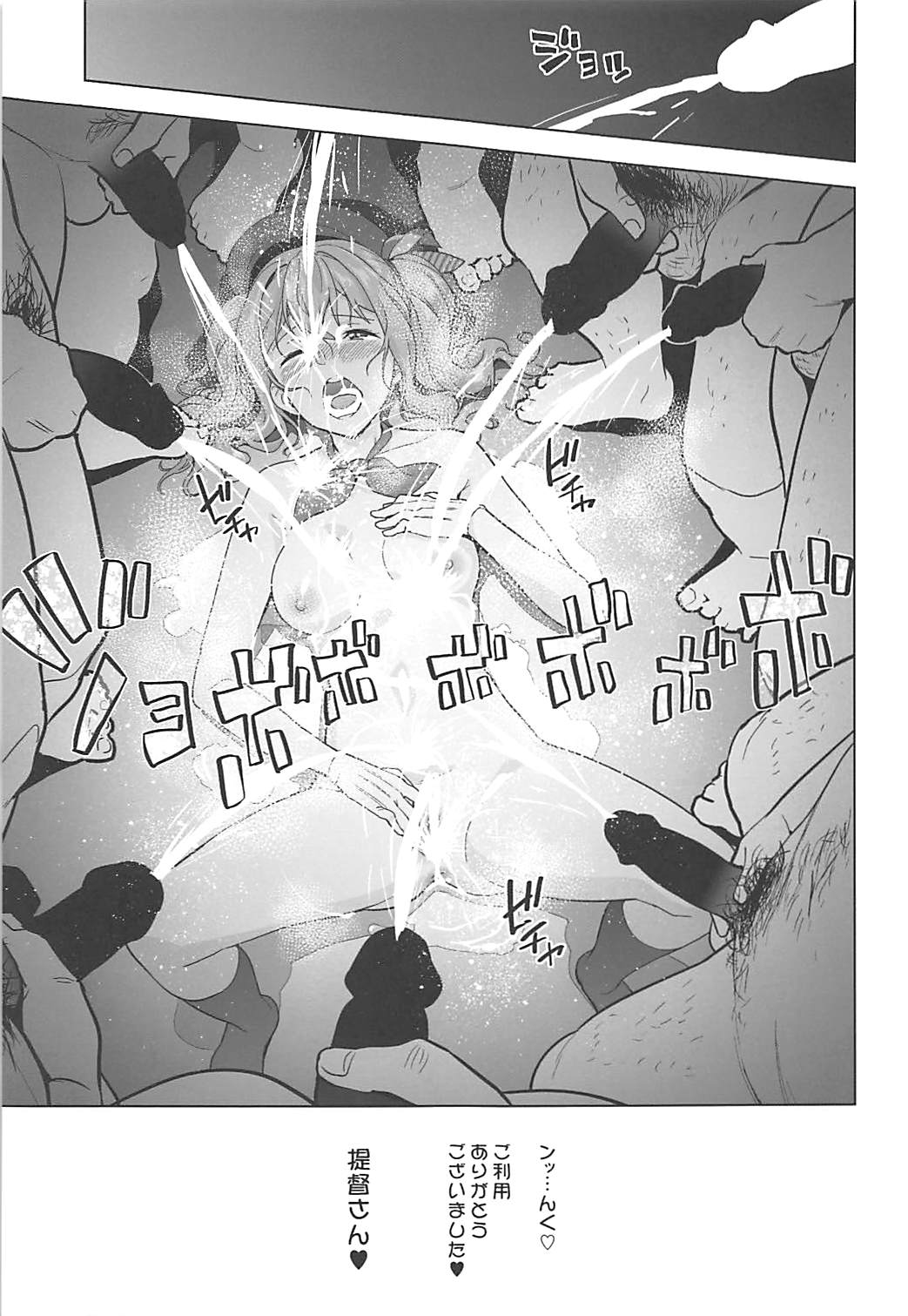 (COMIC1☆13) [sin-maniax (轟真)] かしまあそび (艦隊これくしょん -艦これ-)