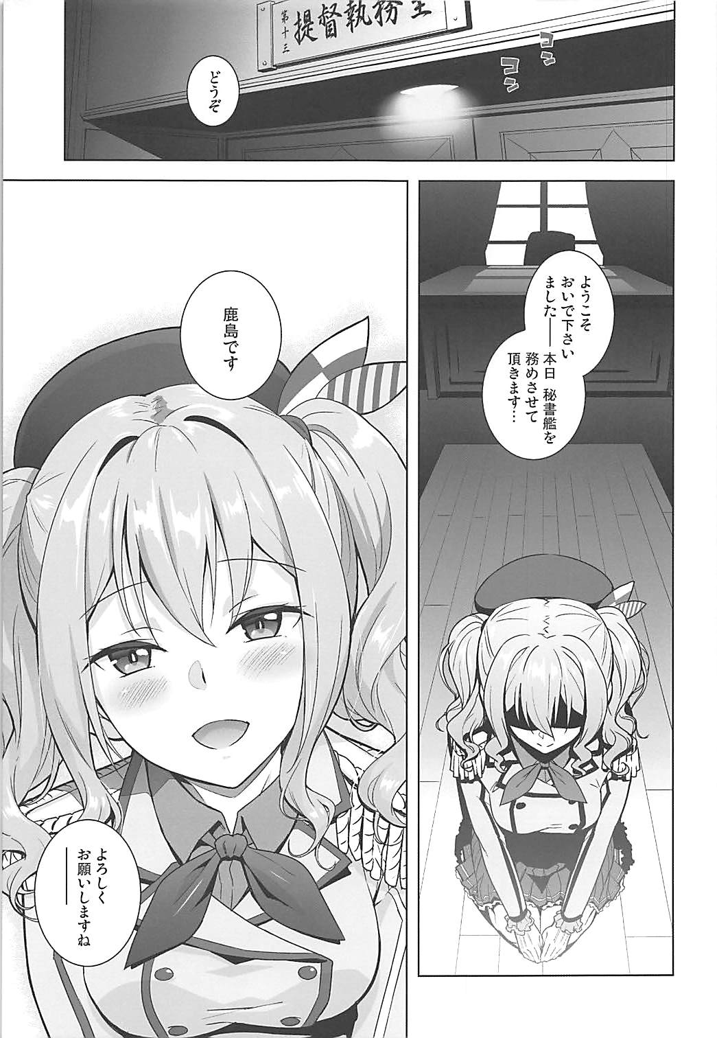 (COMIC1☆13) [sin-maniax (轟真)] かしまあそび (艦隊これくしょん -艦これ-)