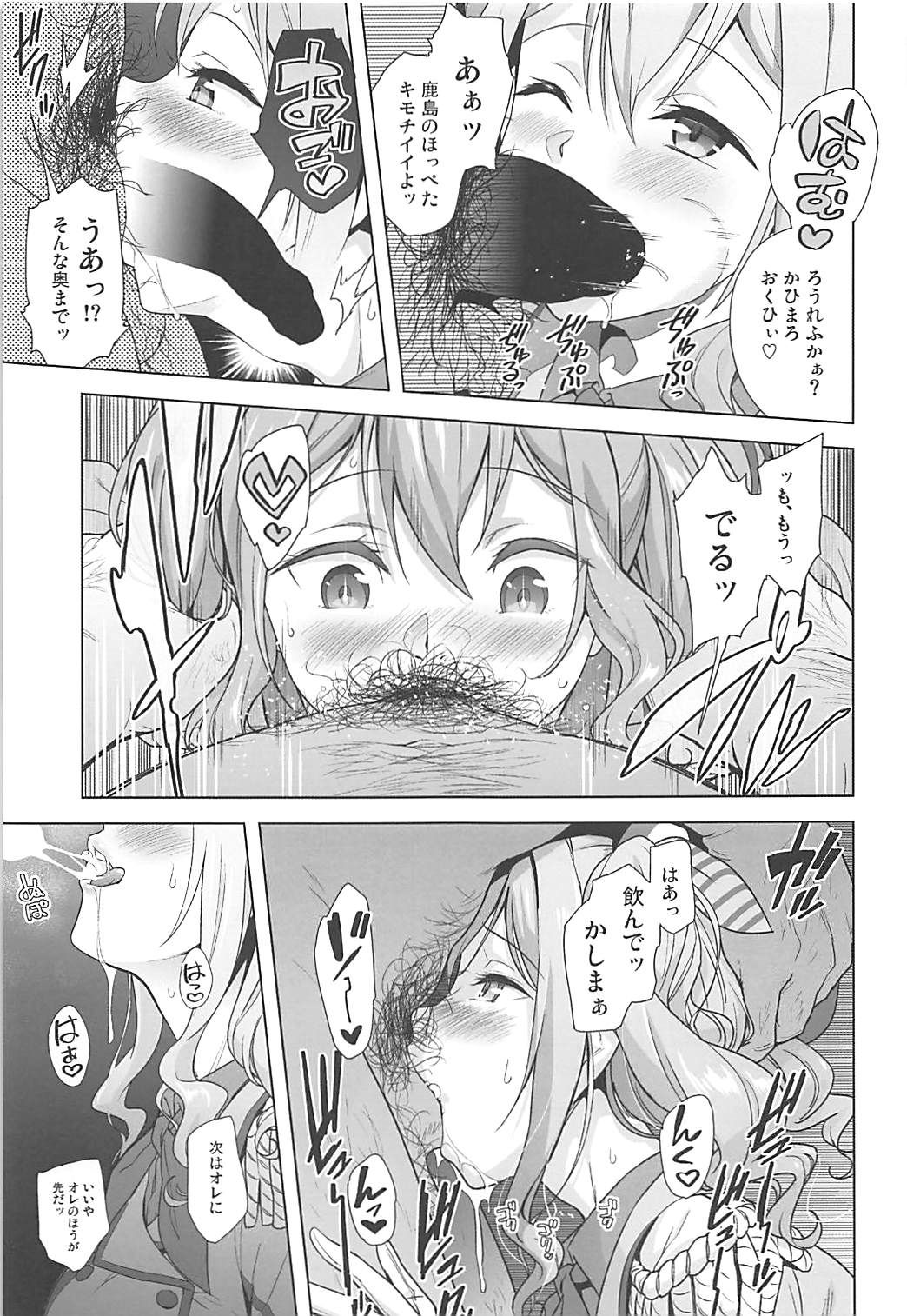 (COMIC1☆13) [sin-maniax (轟真)] かしまあそび (艦隊これくしょん -艦これ-)
