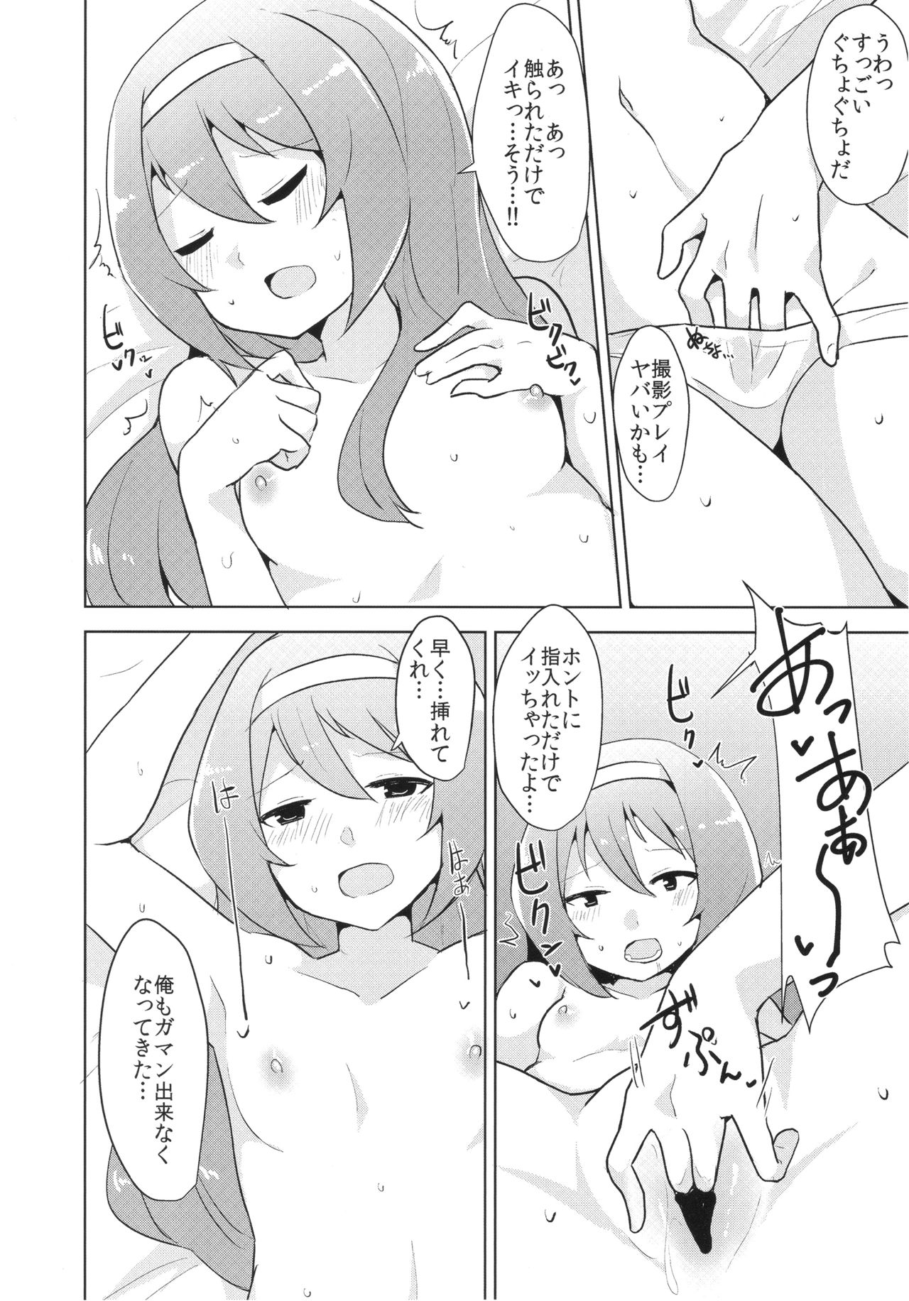 [富士浅間堂 (よろず)] ティーガー写真塾 vol.1 (ガールズ&パンツァー) [2016年10月2日]