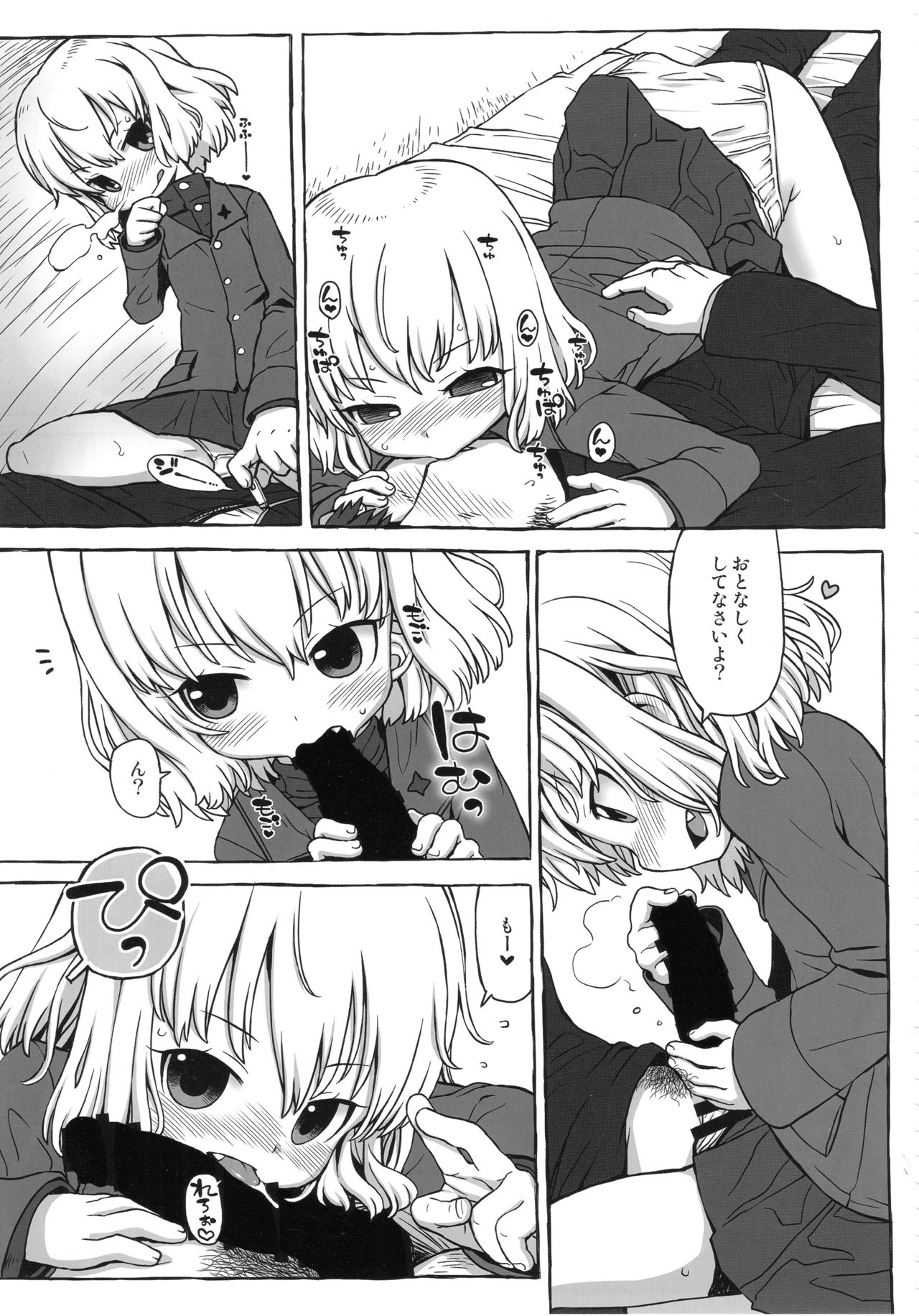 [富士浅間堂 (よろず)] ティーガー写真塾 vol.1 (ガールズ&パンツァー) [2016年10月2日]