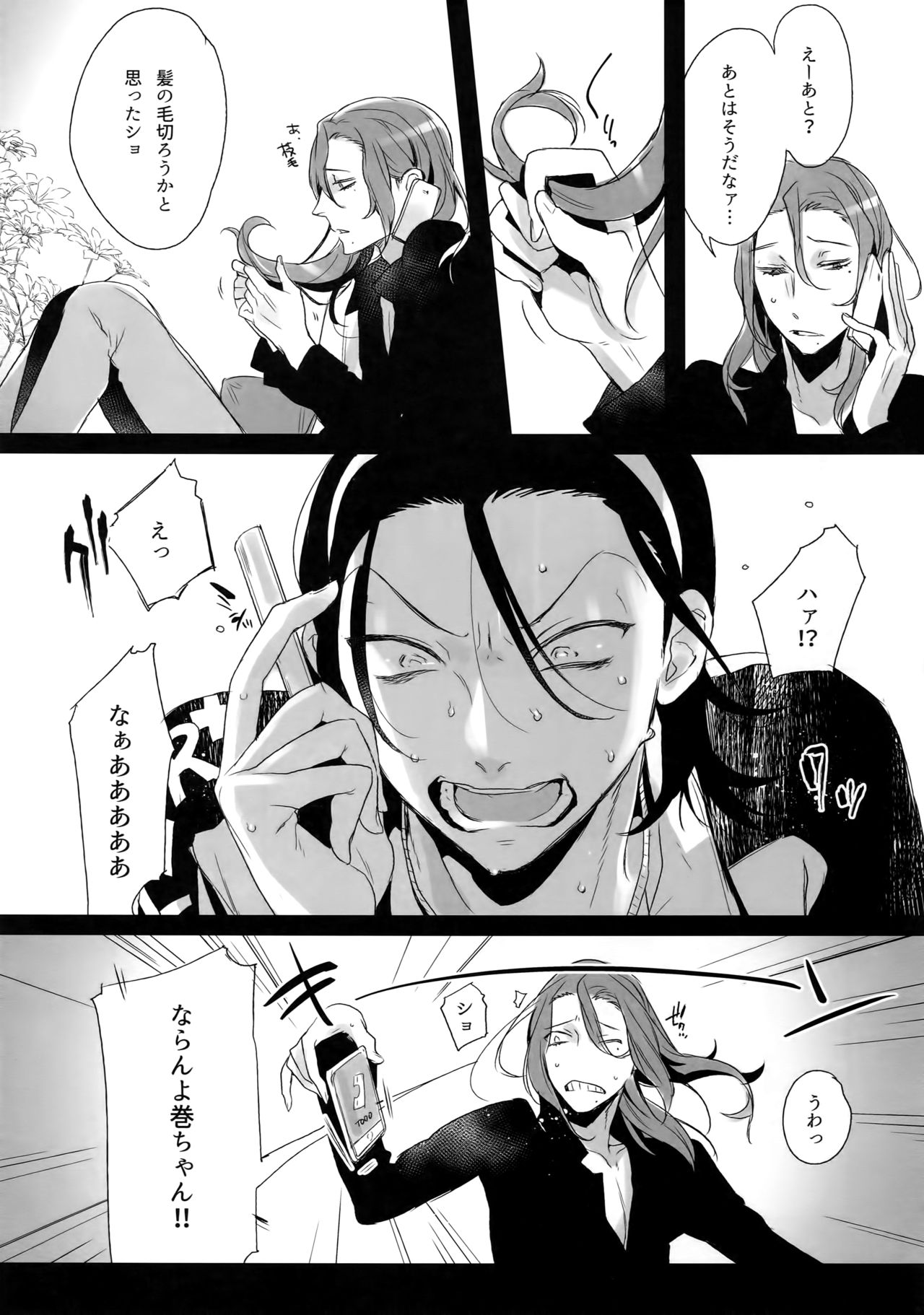 (C91) [恋の断面図 (色糸)] 東巻再録集2 50年の潜水 (弱虫ペダル)