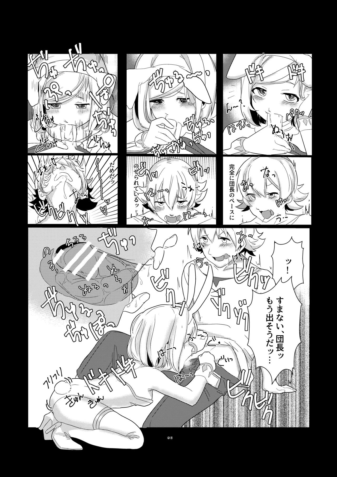 [よろず屋みやこ亭 (京のごはん)] CRAVE (グランブルーファンタジー) [DL版]