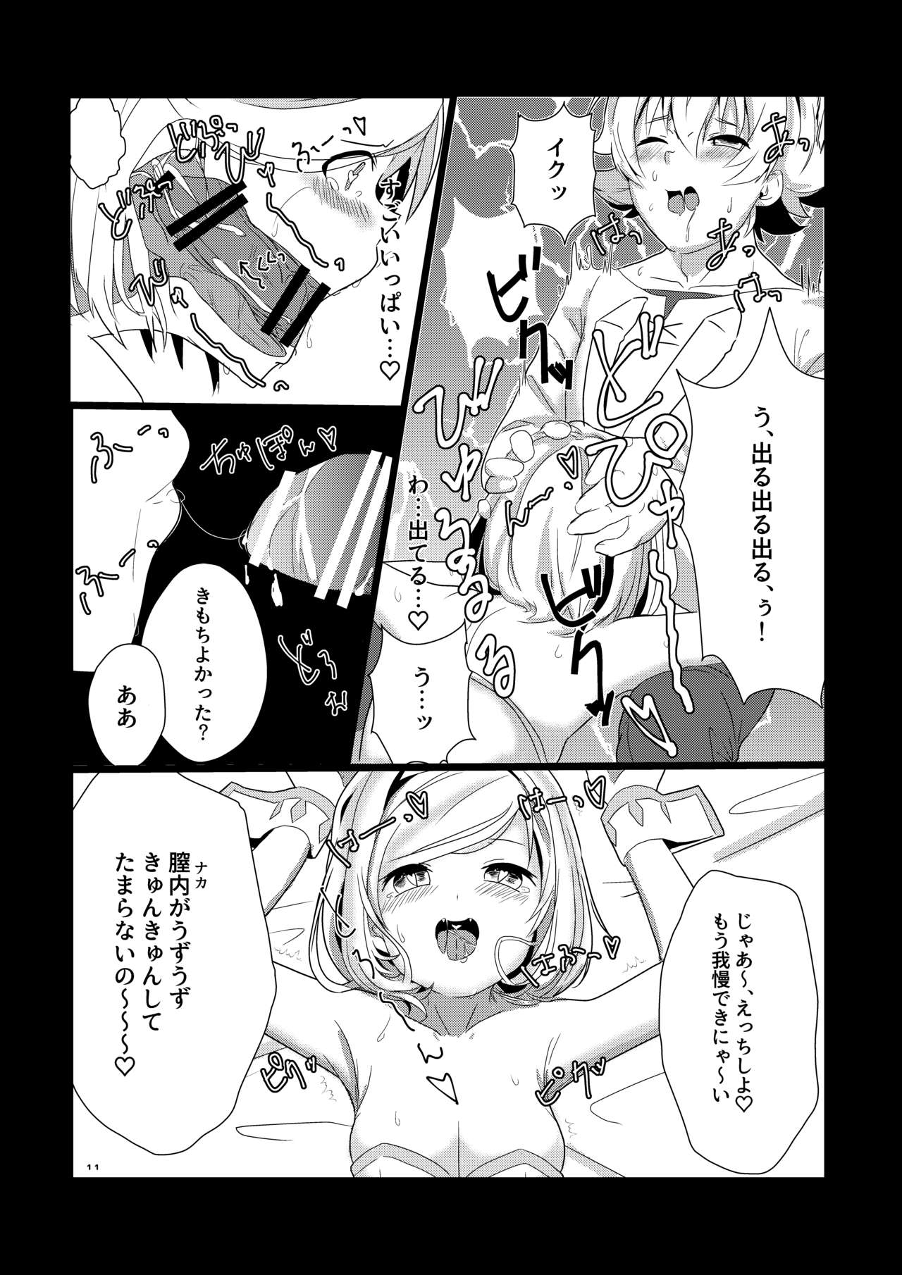 [よろず屋みやこ亭 (京のごはん)] CRAVE (グランブルーファンタジー) [DL版]