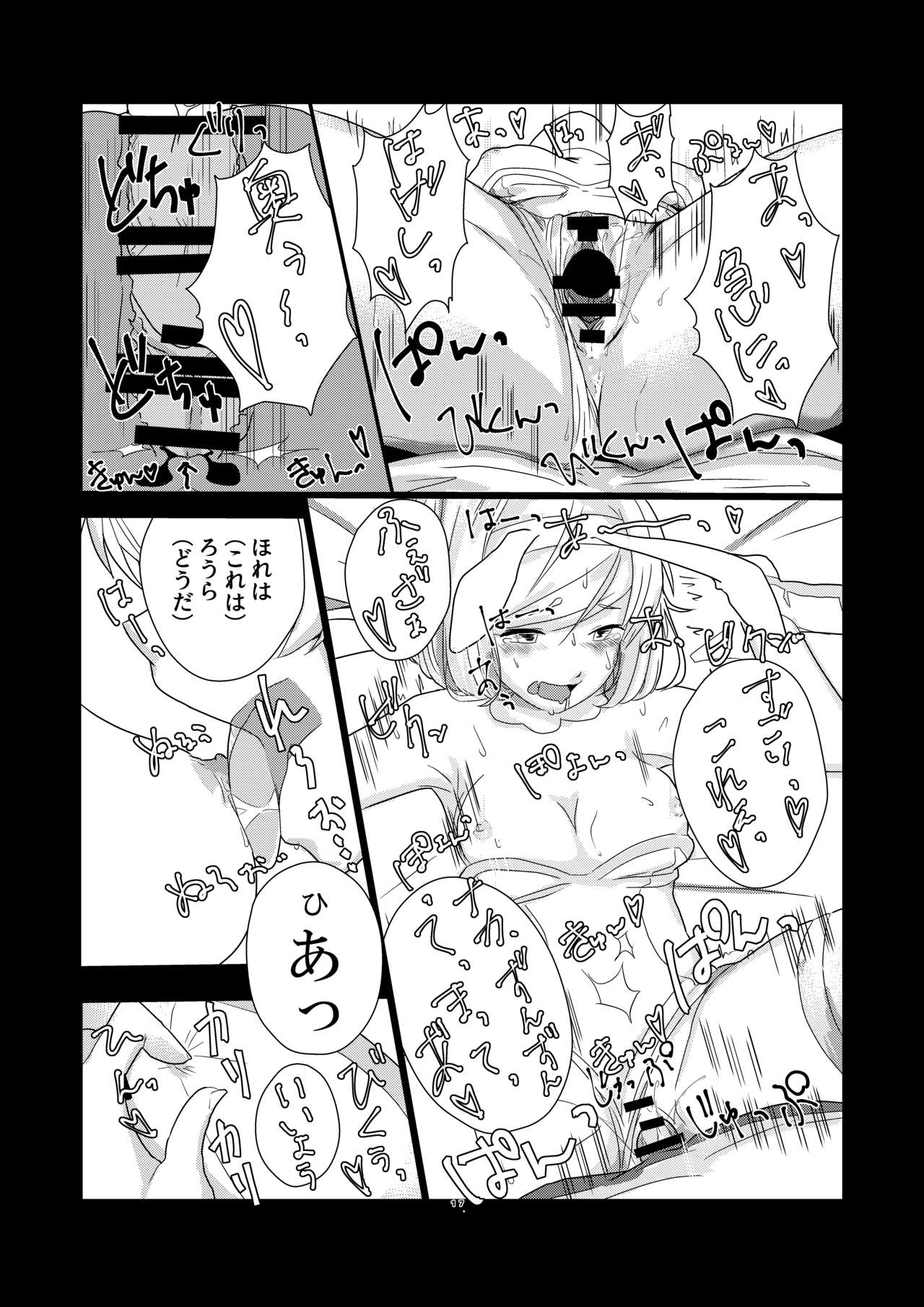 [よろず屋みやこ亭 (京のごはん)] CRAVE (グランブルーファンタジー) [DL版]