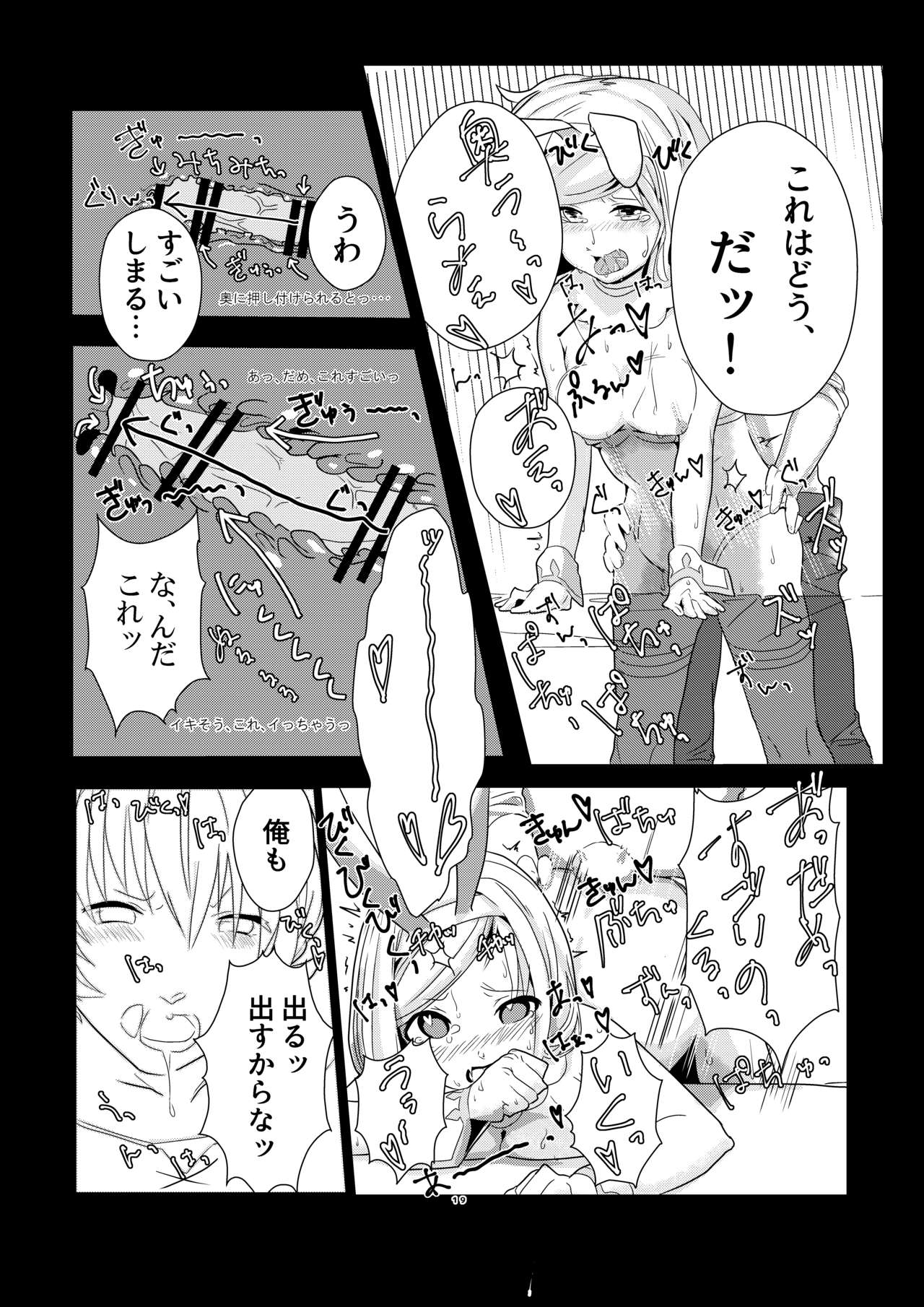 [よろず屋みやこ亭 (京のごはん)] CRAVE (グランブルーファンタジー) [DL版]