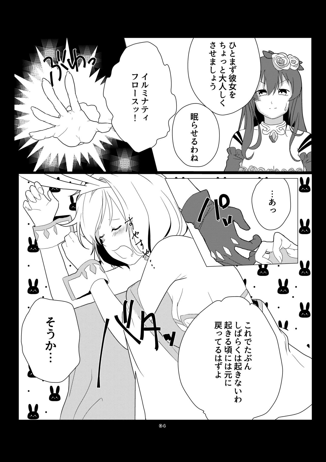 [よろず屋みやこ亭 (京のごはん)] CRAVE (グランブルーファンタジー) [DL版]