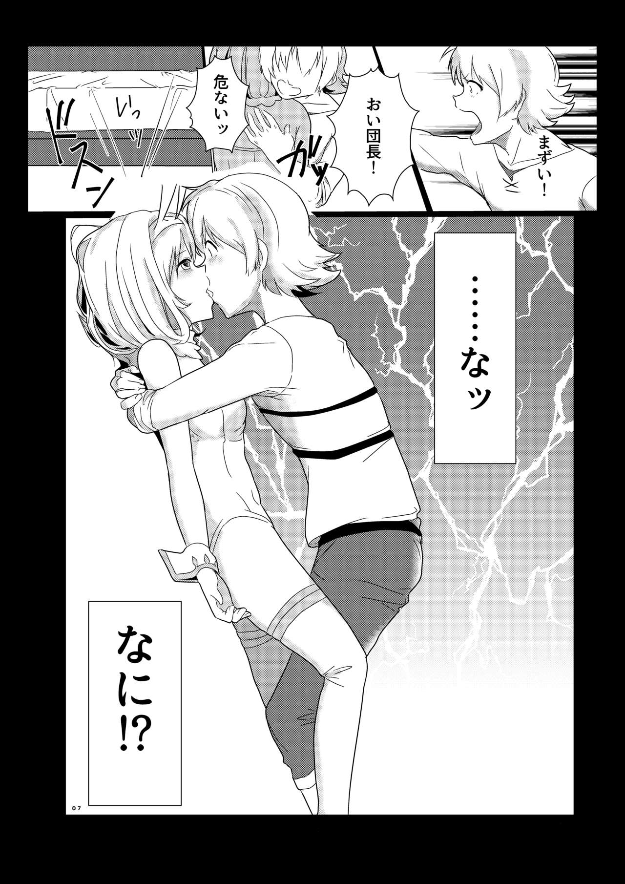 [よろず屋みやこ亭 (京のごはん)] CRAVE (グランブルーファンタジー) [DL版]