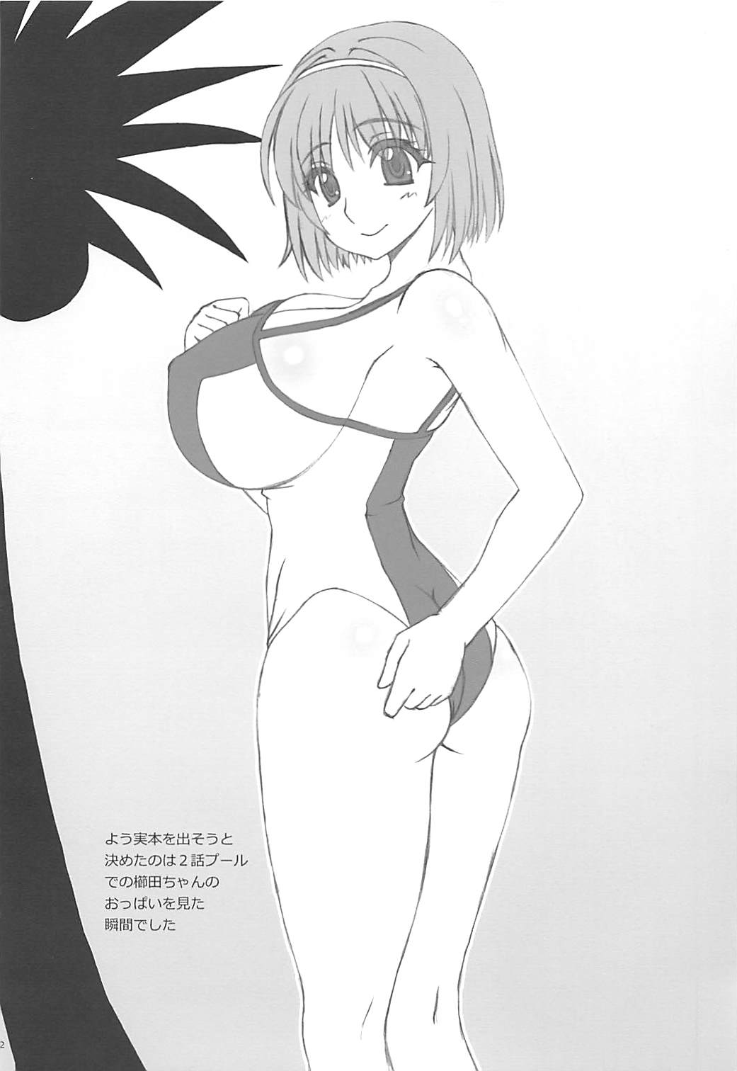 (C93) [FORTUNA (神代イヅタ)] 快楽至上主義の教室 (ようこそ実力至上主義の教室へ)