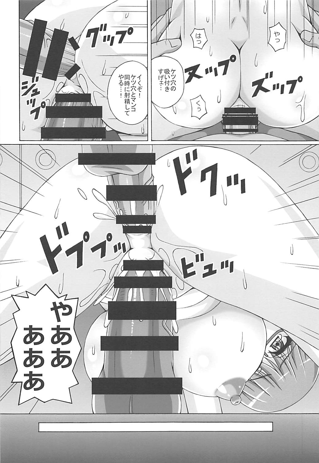 (C93) [FORTUNA (神代イヅタ)] 快楽至上主義の教室 (ようこそ実力至上主義の教室へ)