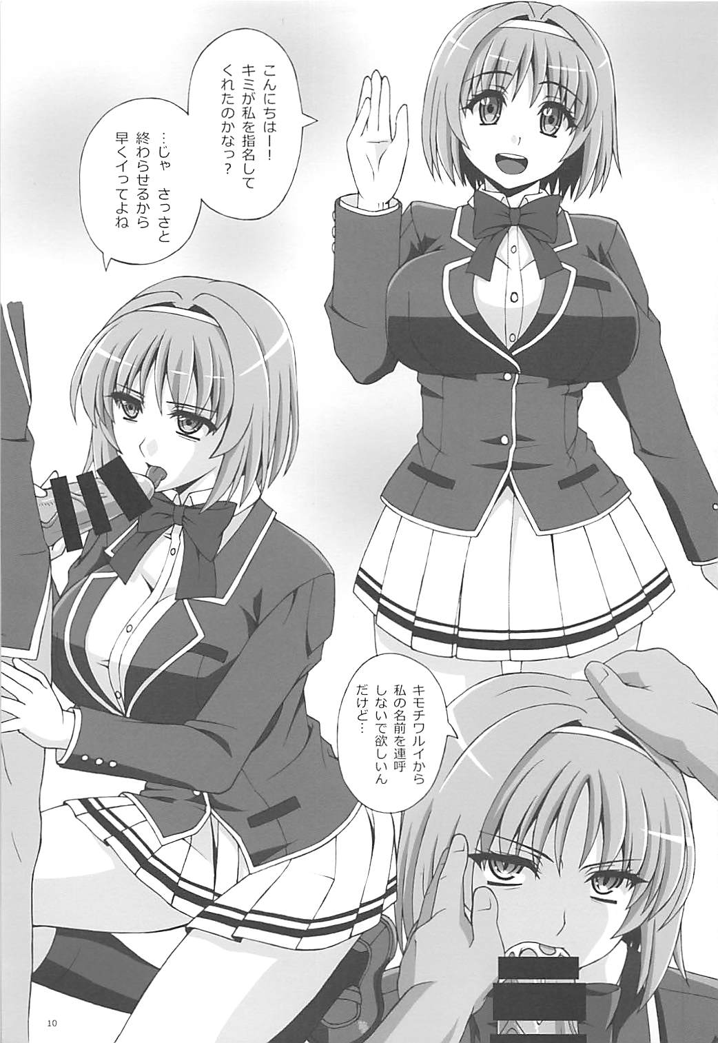 (C93) [FORTUNA (神代イヅタ)] 快楽至上主義の教室 (ようこそ実力至上主義の教室へ)