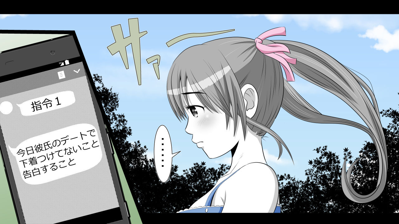 [Riん] 天真爛漫元気娘、そんな素振り見せてないのに寝取られていた。