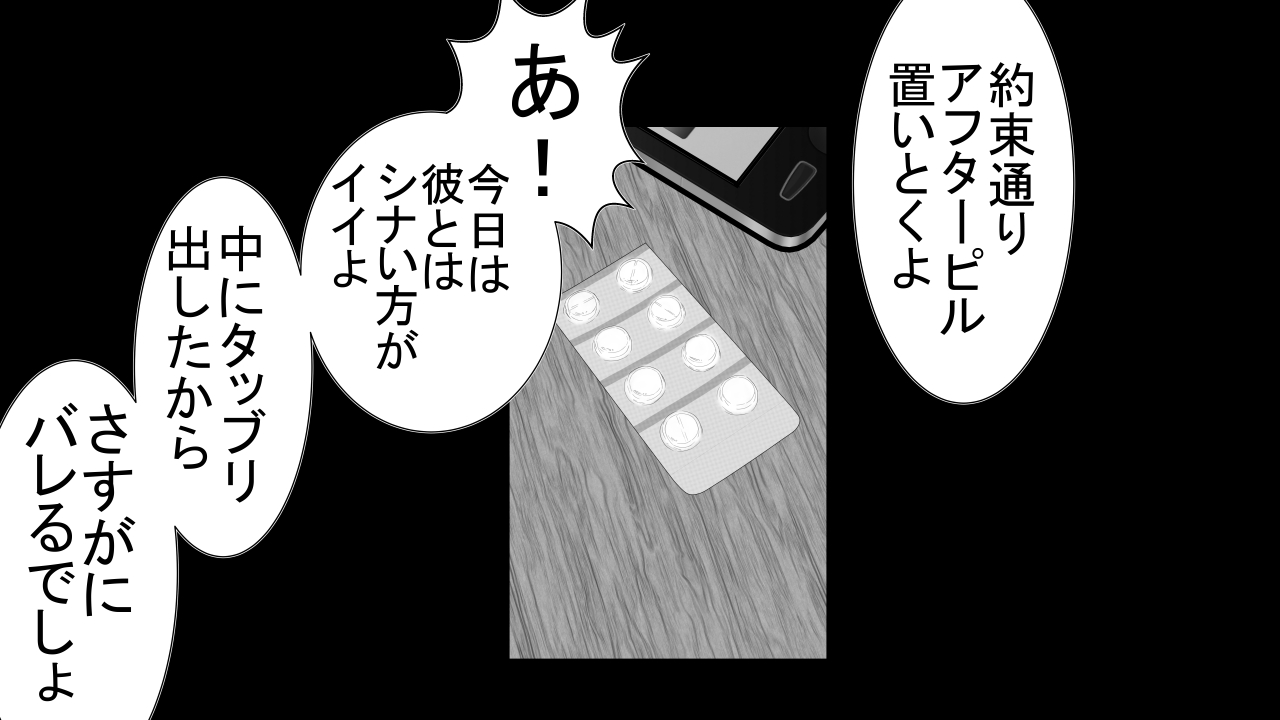 [Riん] 天真爛漫元気娘、そんな素振り見せてないのに寝取られていた。