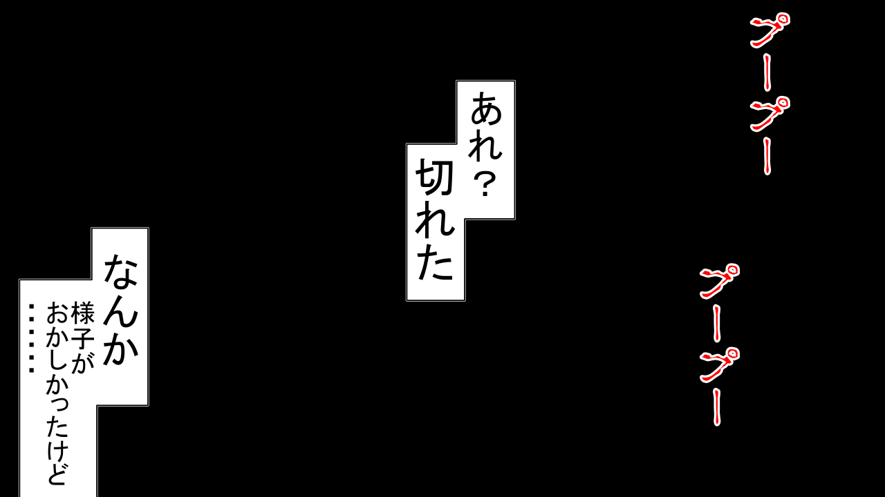 [Riん] 天真爛漫元気娘、そんな素振り見せてないのに寝取られていた。