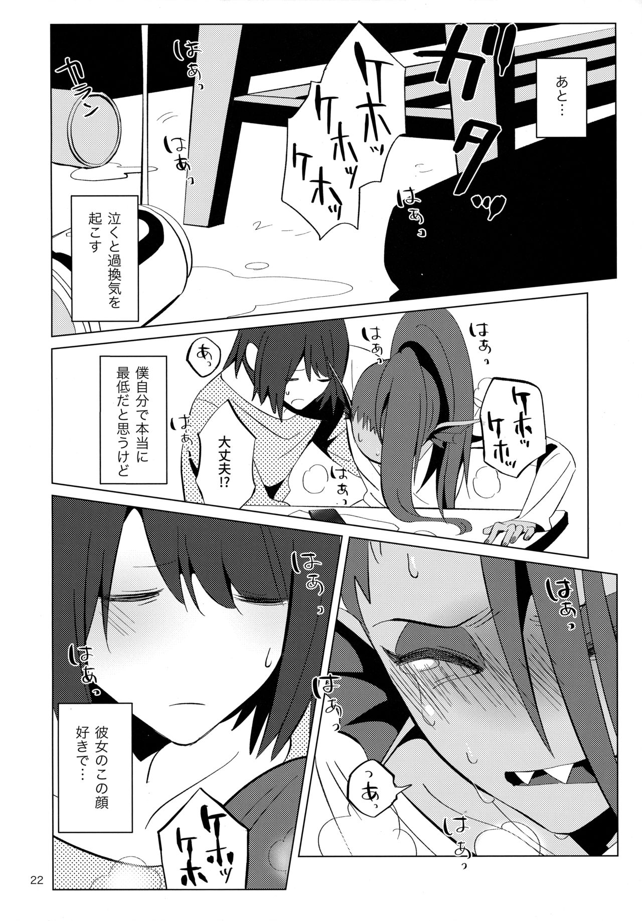 (HARUCC23) [ぴぴや (のあ)] L'heure bleue (Undertale)