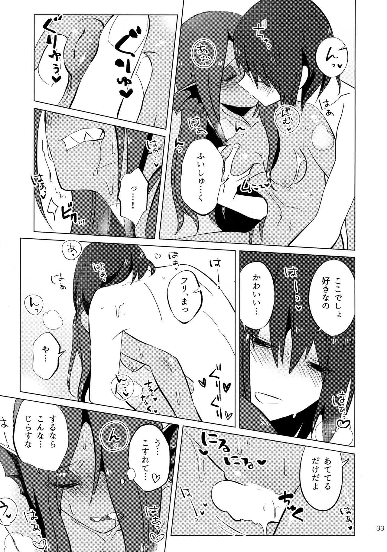 (HARUCC23) [ぴぴや (のあ)] L'heure bleue (Undertale)