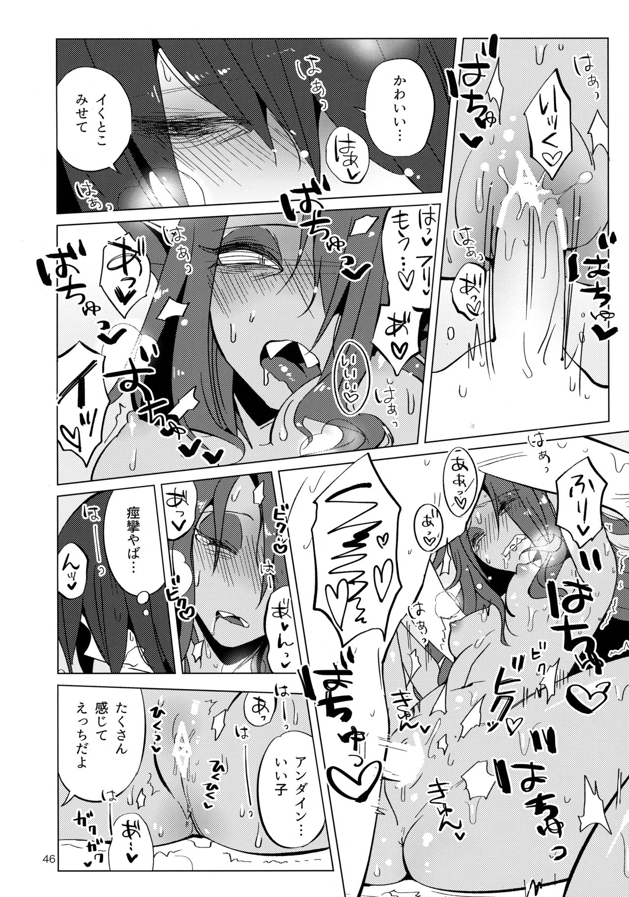 (HARUCC23) [ぴぴや (のあ)] L'heure bleue (Undertale)