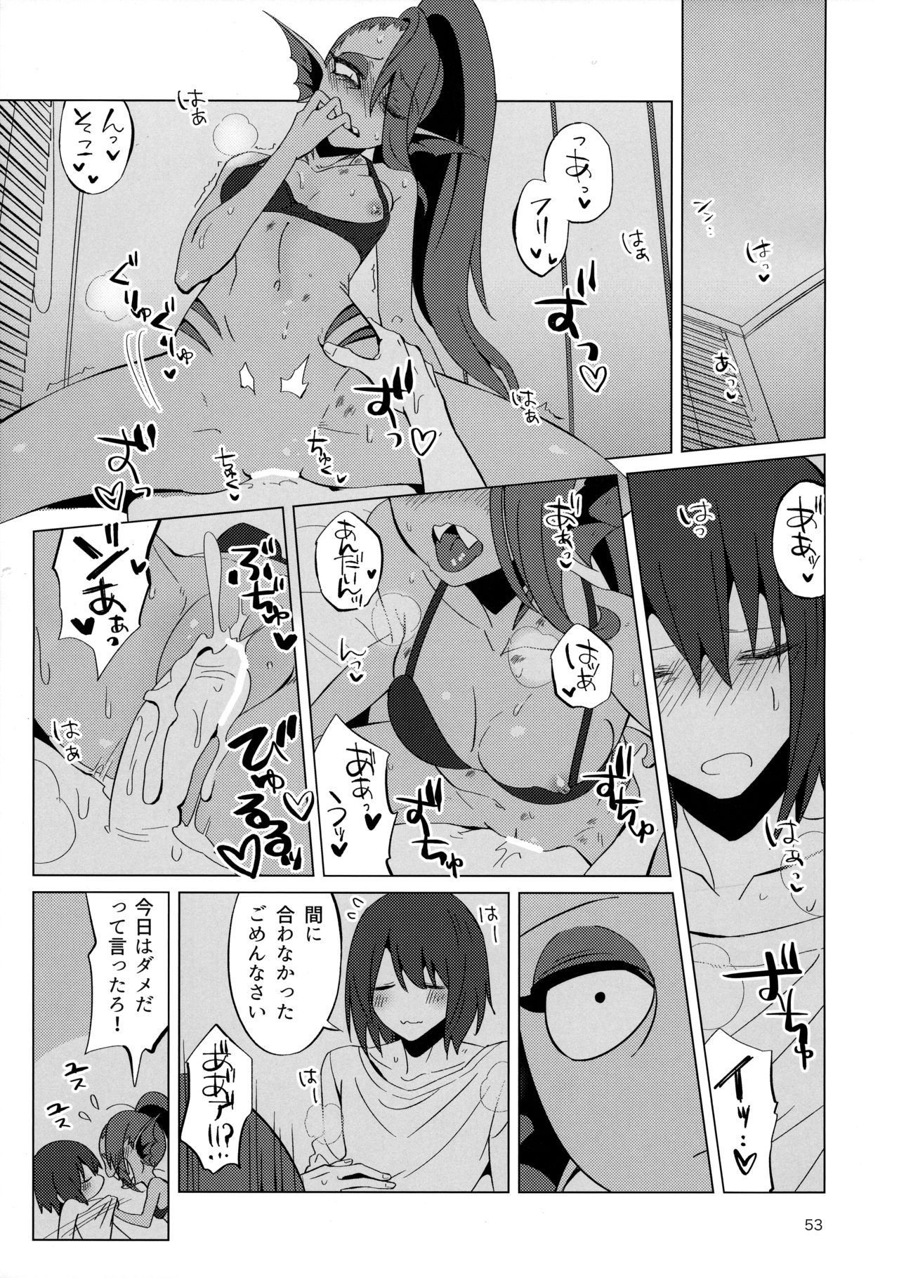 (HARUCC23) [ぴぴや (のあ)] L'heure bleue (Undertale)