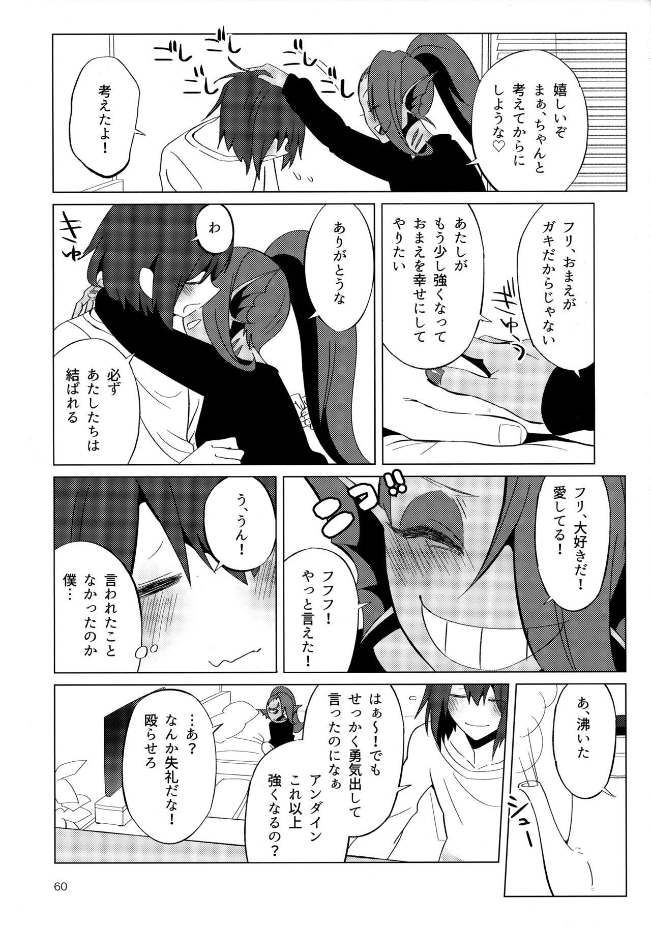 (HARUCC23) [ぴぴや (のあ)] L'heure bleue (Undertale)