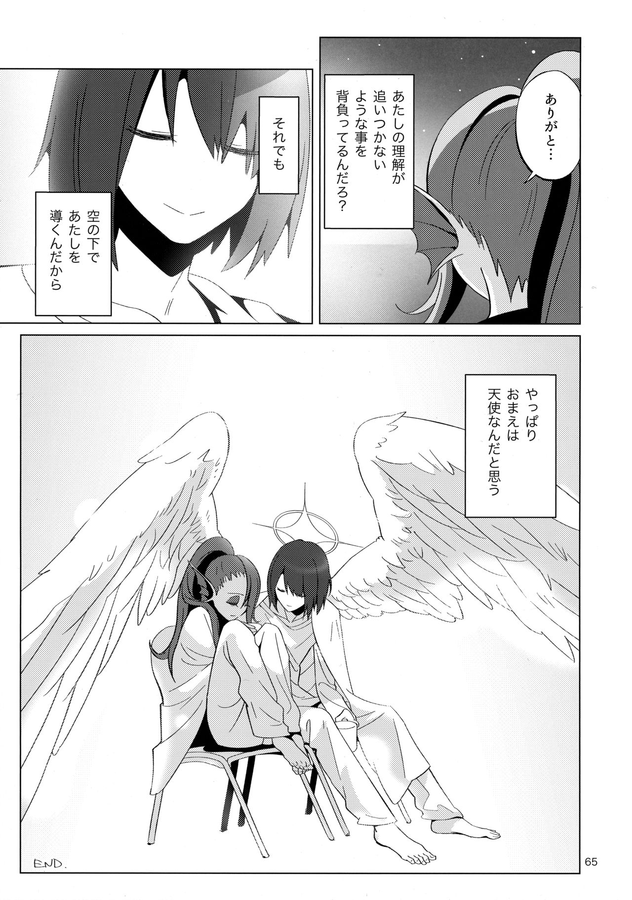 (HARUCC23) [ぴぴや (のあ)] L'heure bleue (Undertale)