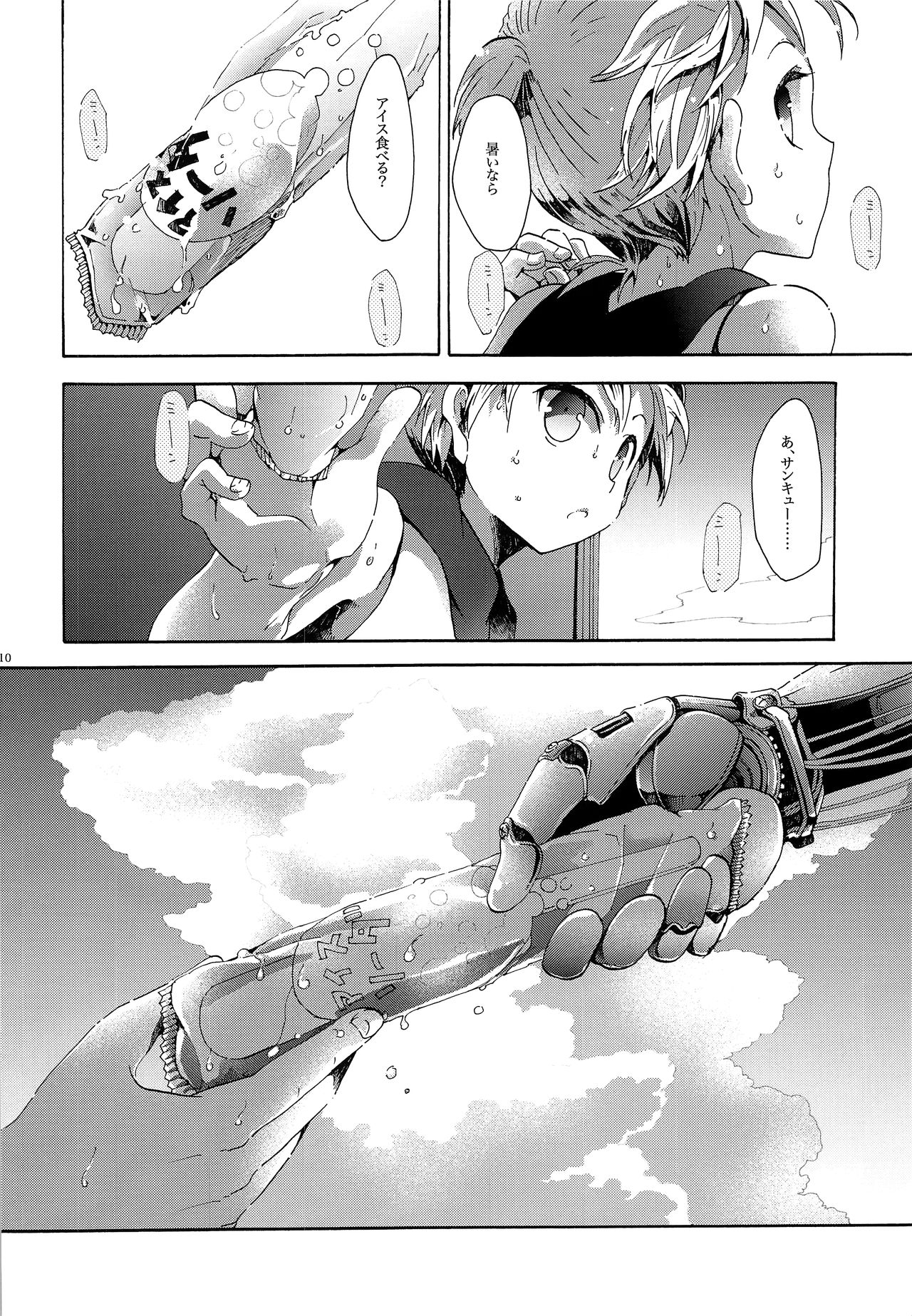 (C86) [とむぽん (GAZERU)]	再とむぽん 藍 (VOCALOID)