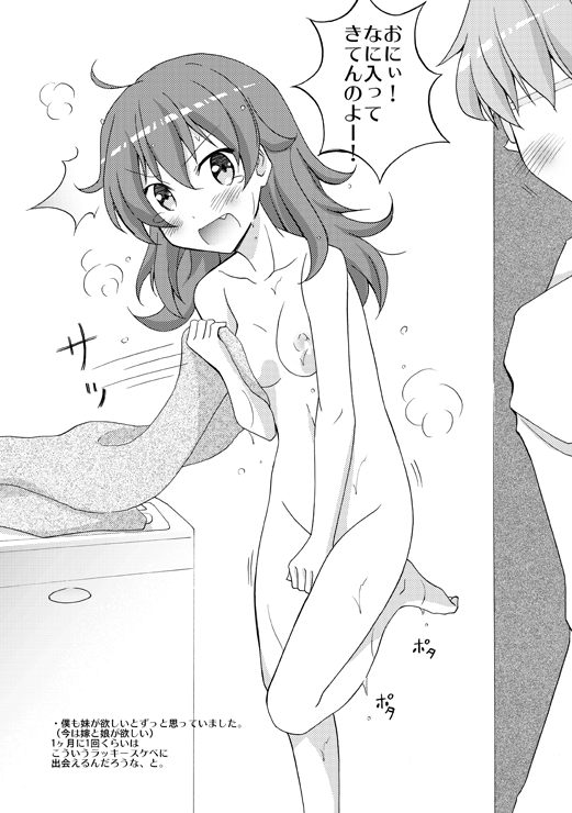 (C93) [日本ダンディ (松野すすむ)] ちょっとＨな裸絵集 15 (よろず)