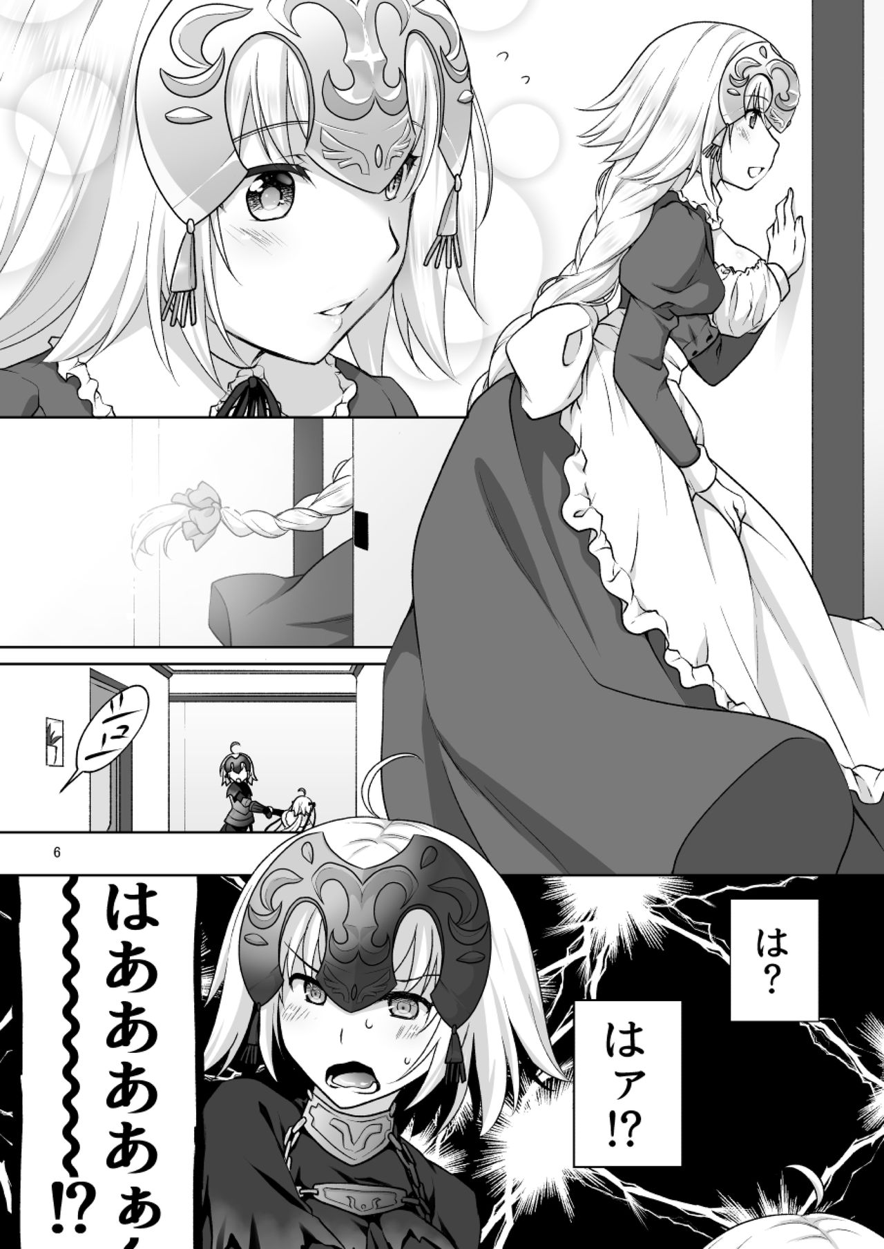 [まりも屋 (もりまりも)] CHALDEA GIRLS COLLECTION Wジャンヌメイドでご奉仕 (Fate/Grand Order) [DL版]