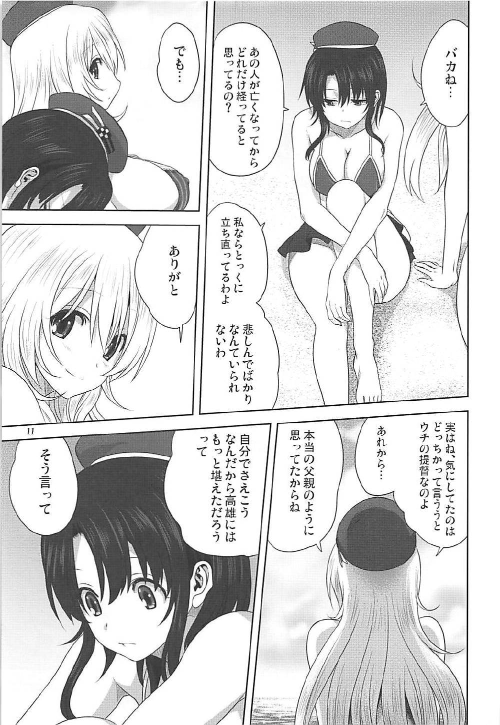 [みたらし倶楽部 (みたらし侯成)] 艦むすといっしょ-愛宕&高雄編- (艦隊これくしょん -艦これ-)