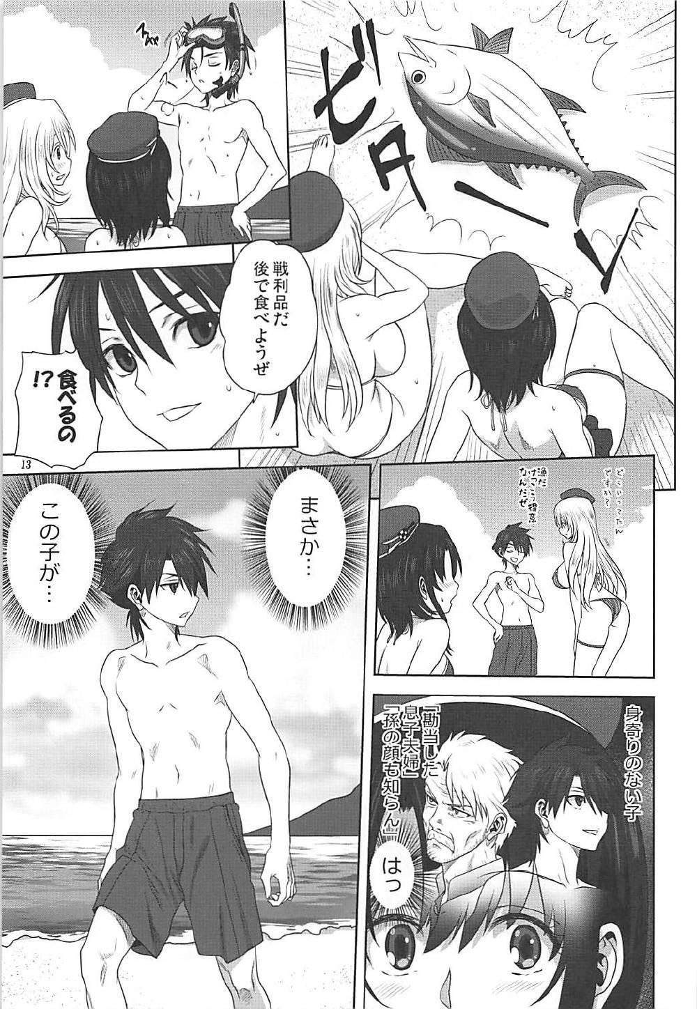 [みたらし倶楽部 (みたらし侯成)] 艦むすといっしょ-愛宕&高雄編- (艦隊これくしょん -艦これ-)