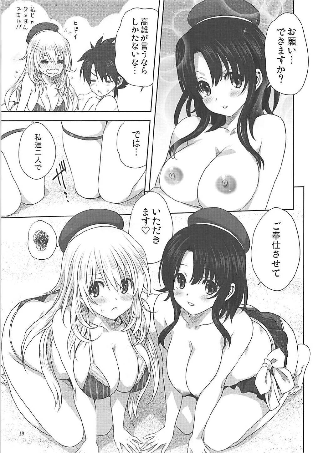 [みたらし倶楽部 (みたらし侯成)] 艦むすといっしょ-愛宕&高雄編- (艦隊これくしょん -艦これ-)