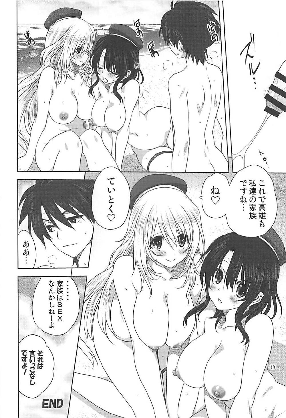 [みたらし倶楽部 (みたらし侯成)] 艦むすといっしょ-愛宕&高雄編- (艦隊これくしょん -艦これ-)