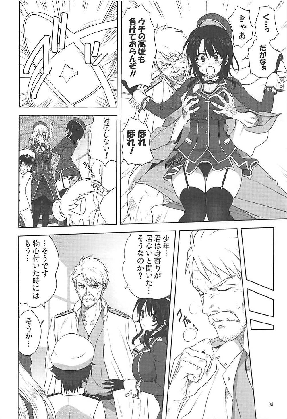 [みたらし倶楽部 (みたらし侯成)] 艦むすといっしょ-愛宕&高雄編- (艦隊これくしょん -艦これ-)