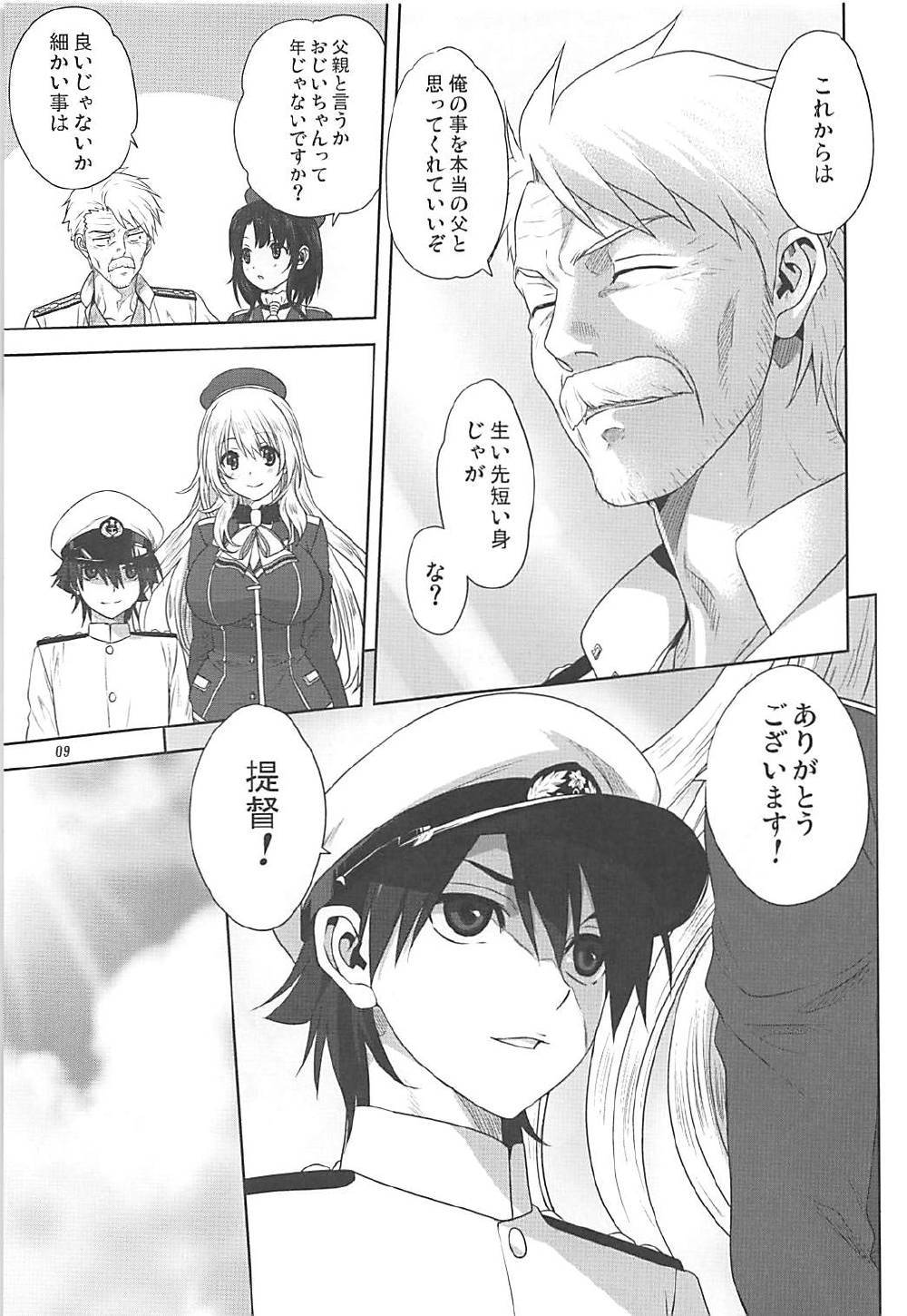 [みたらし倶楽部 (みたらし侯成)] 艦むすといっしょ-愛宕&高雄編- (艦隊これくしょん -艦これ-)