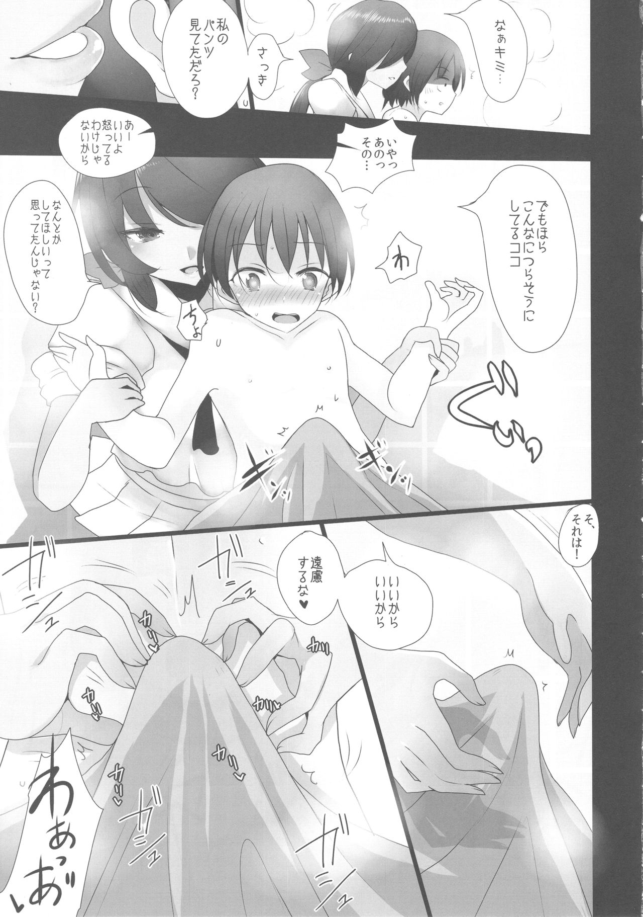 (COMIC1☆13) [ジャックポット64 (HAN)] ある日のお銀お姉ちゃん (ガールズ&パンツァー)