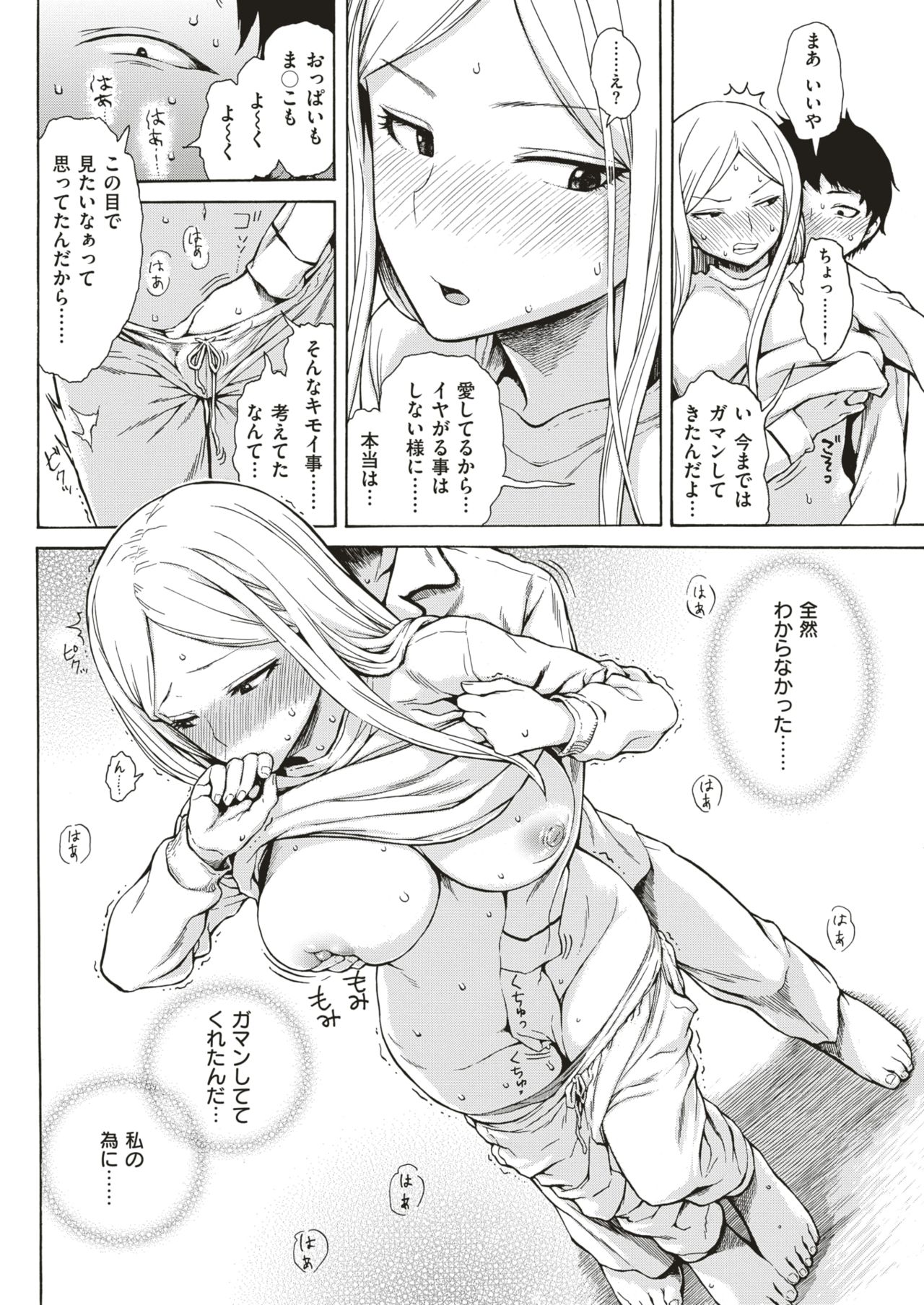 COMIC 快楽天 2018年6月号 [DL版]