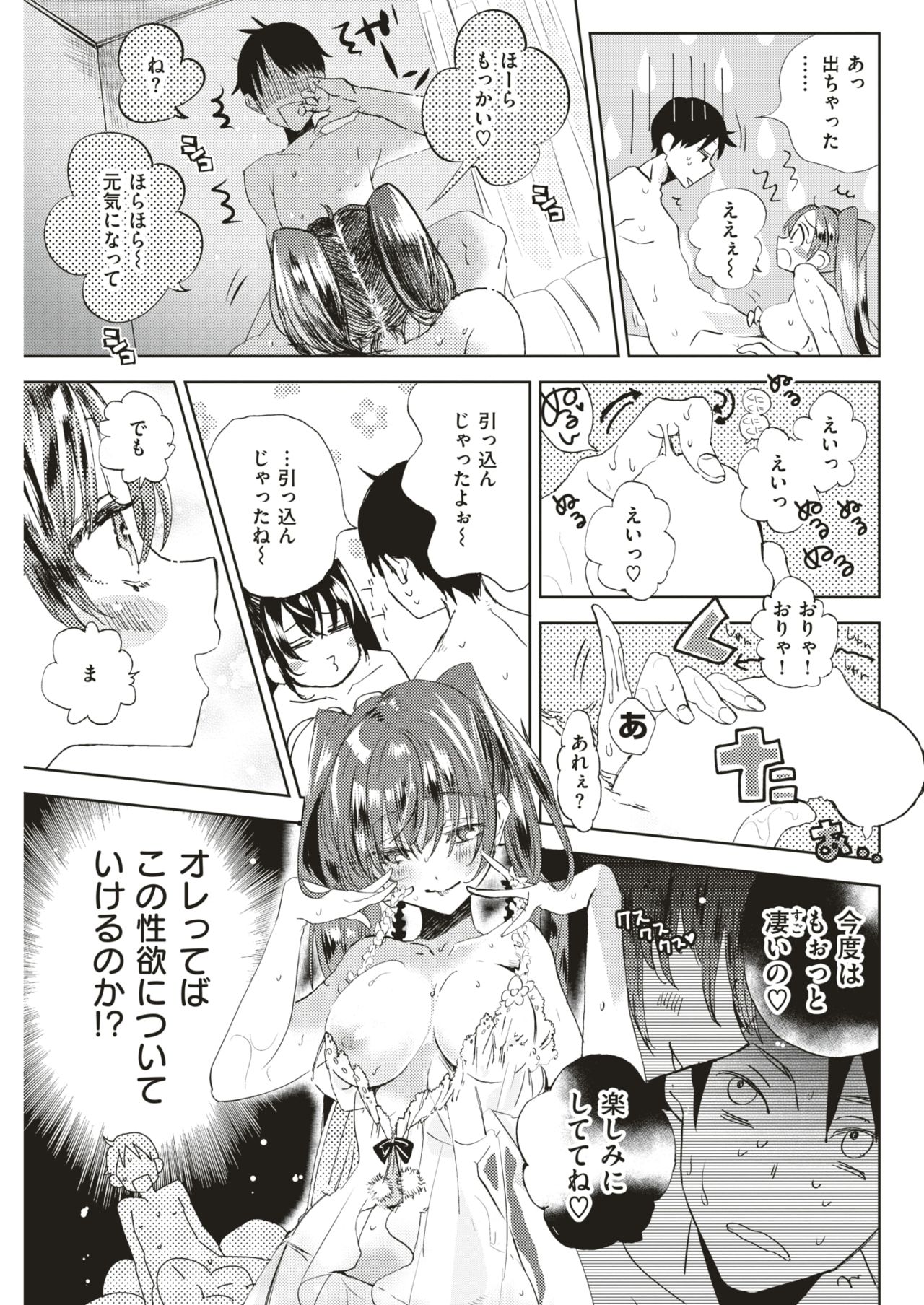 COMIC 快楽天 2018年6月号 [DL版]