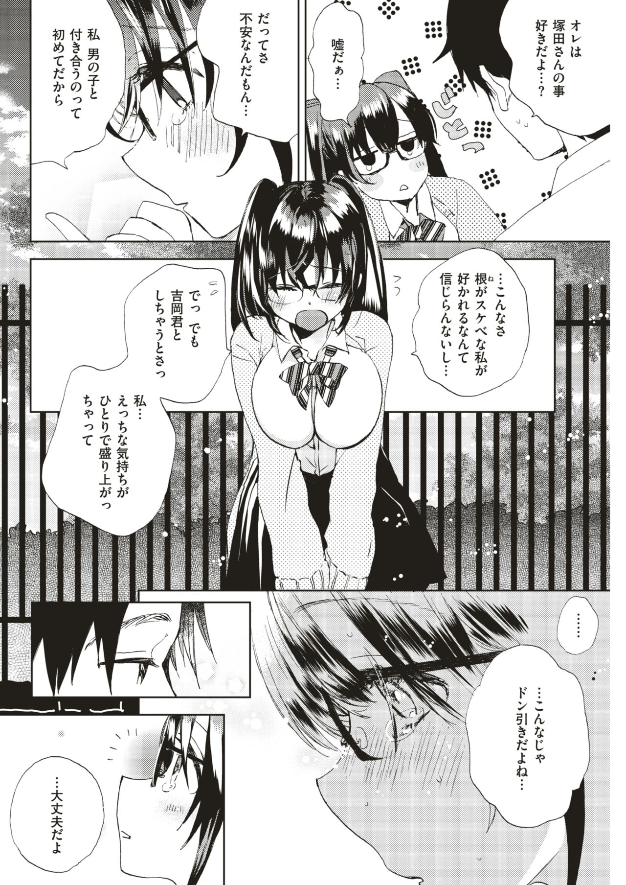 COMIC 快楽天 2018年6月号 [DL版]