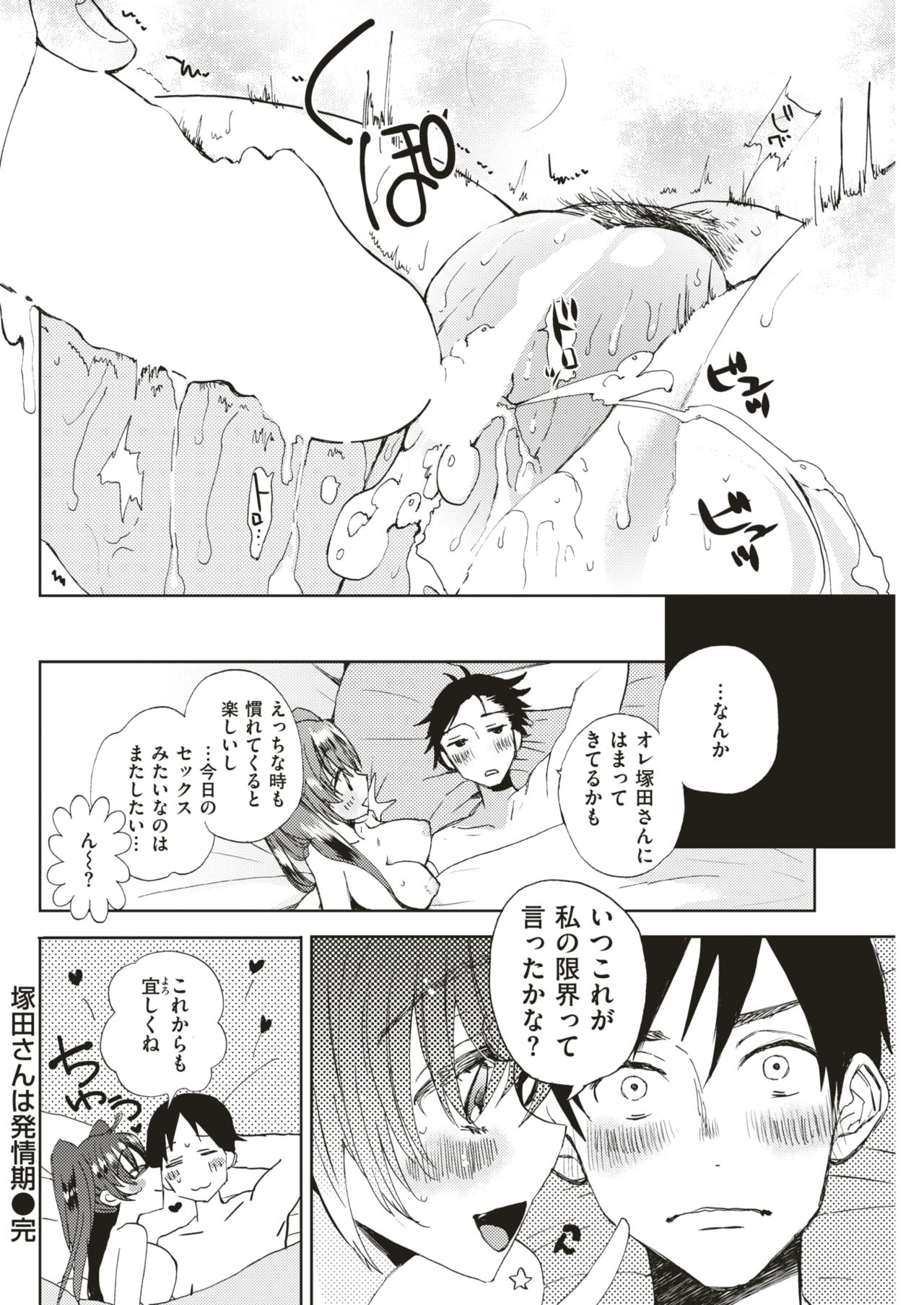 COMIC 快楽天 2018年6月号 [DL版]