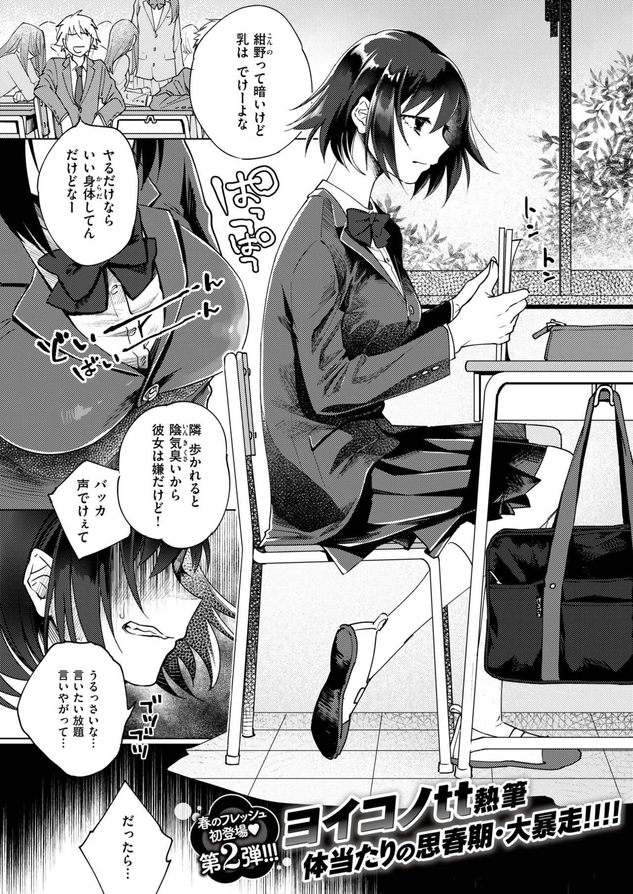 COMIC 快楽天 2018年6月号 [DL版]