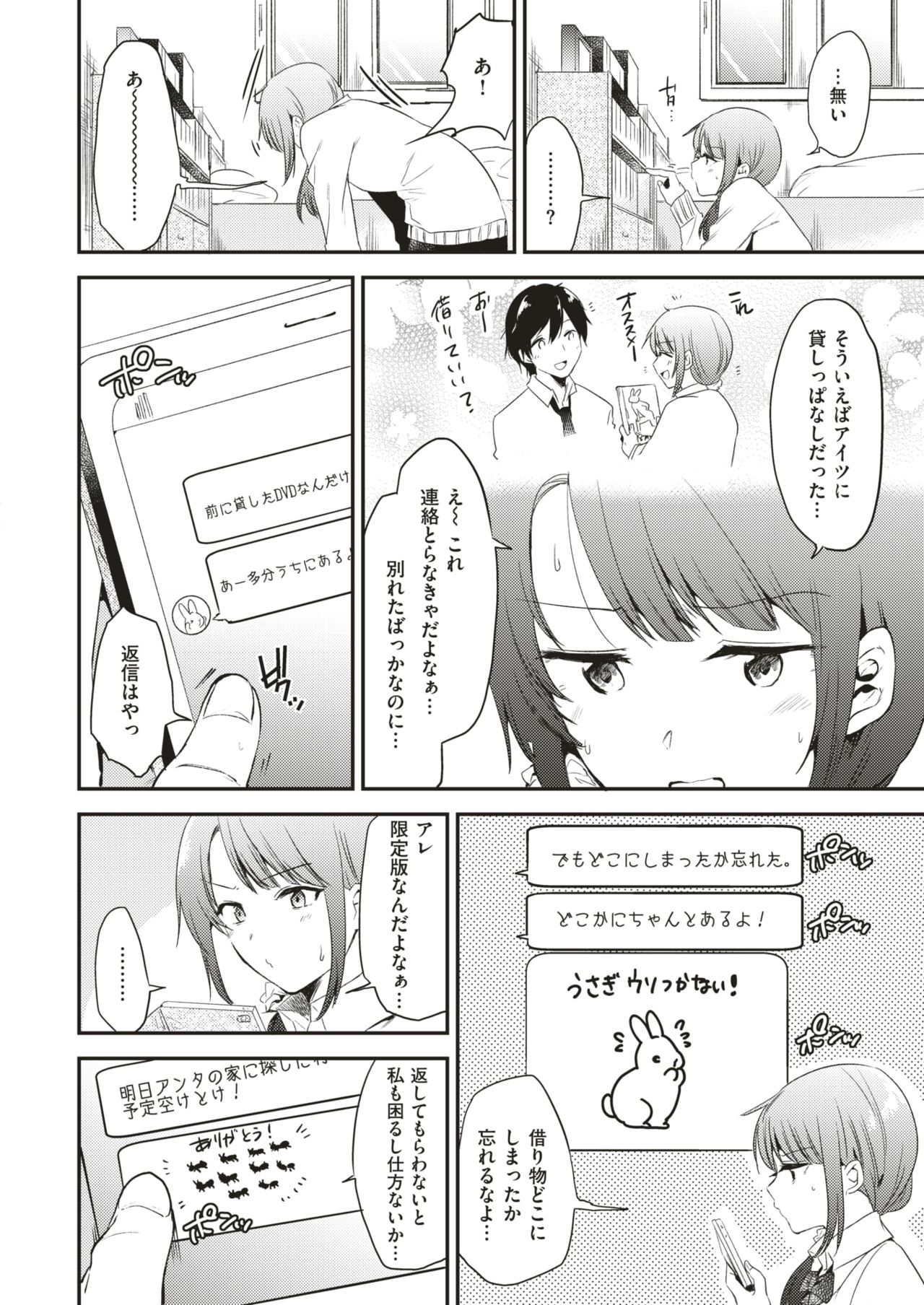 COMIC 快楽天 2018年6月号 [DL版]