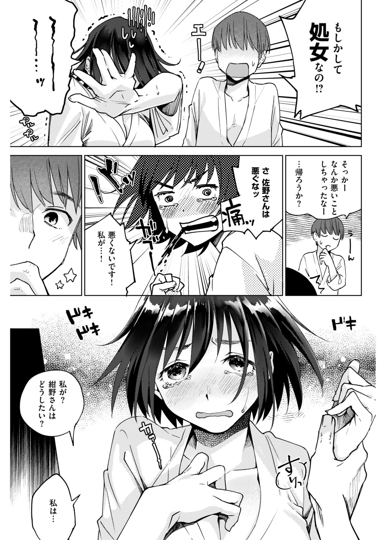 COMIC 快楽天 2018年6月号 [DL版]