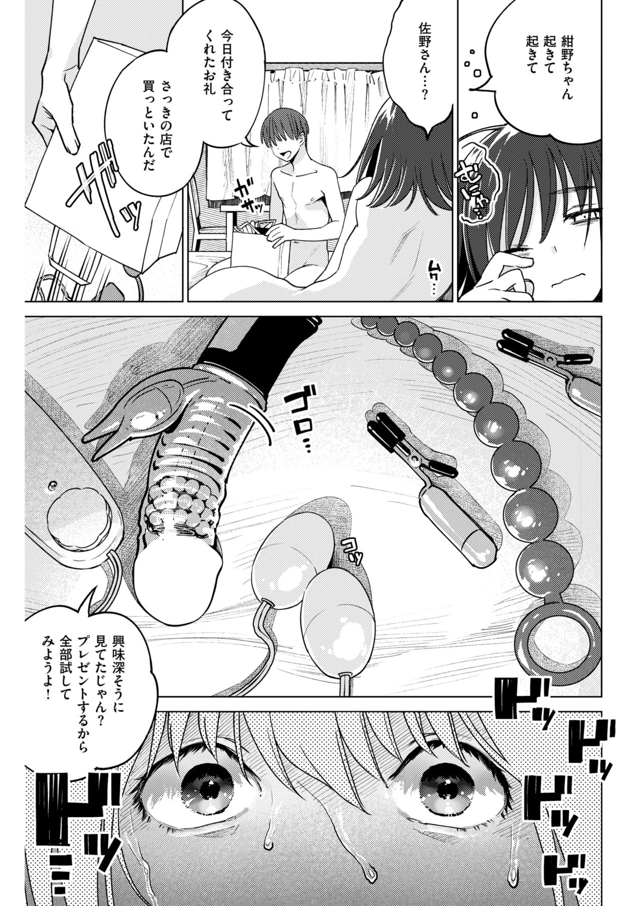 COMIC 快楽天 2018年6月号 [DL版]